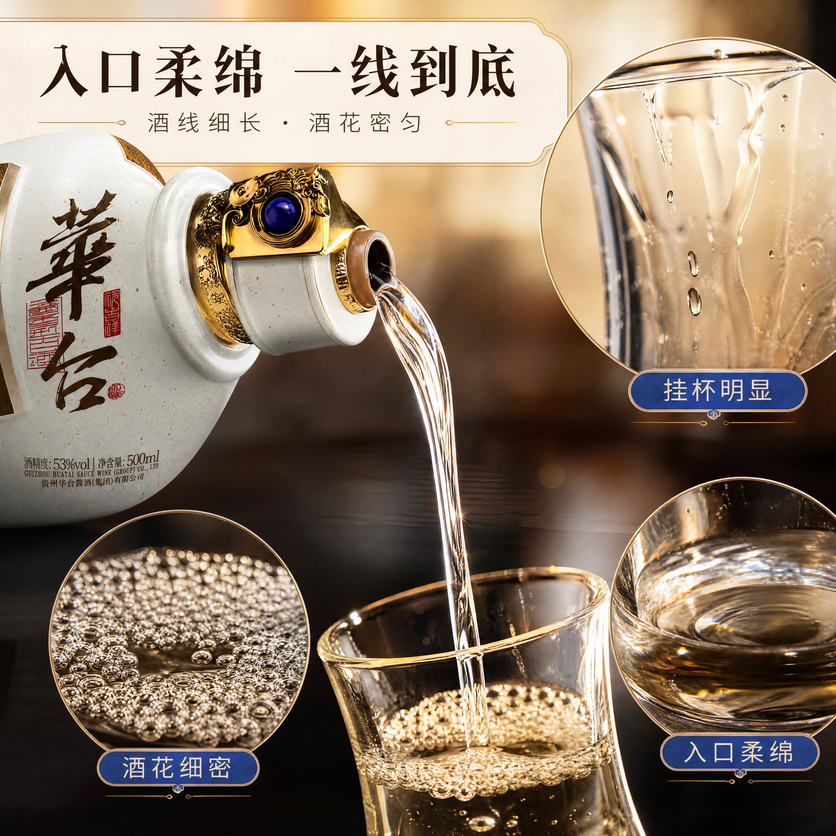 [商品] 使用【图1】瓶身侧视图作为倒酒使用的产品；保留瓶身结… - 图片创意预览