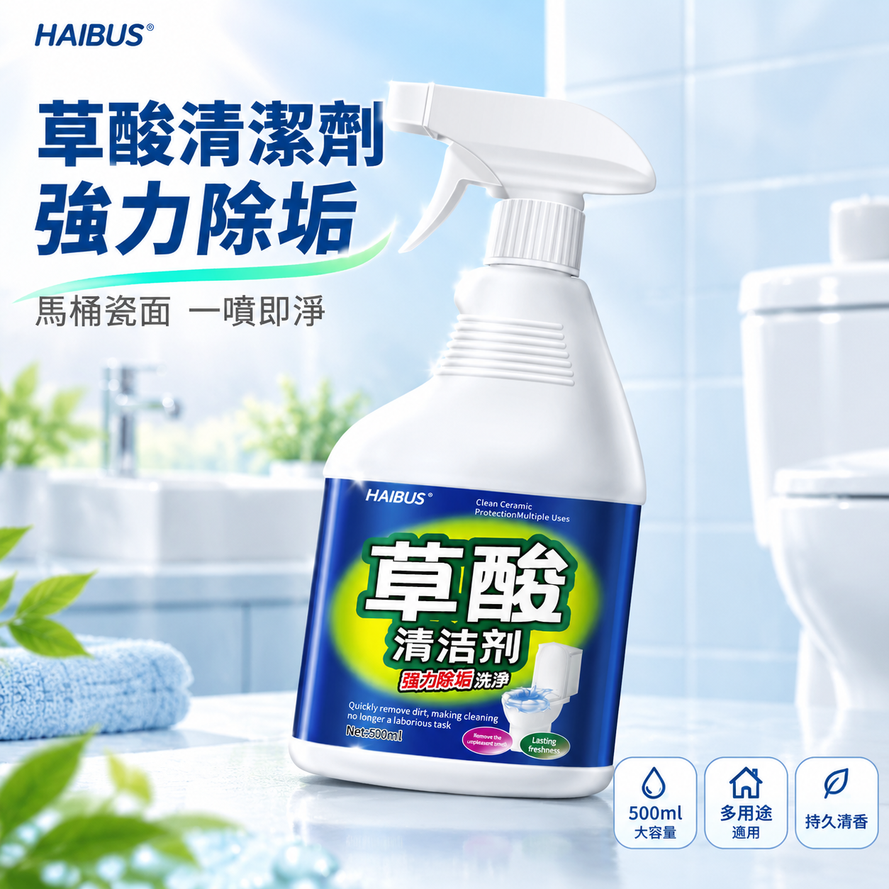 [主圖-1] 首圖 產品識別與潔淨購買欲。台灣蝦皮電商主圖，繁… - 图片创意预览