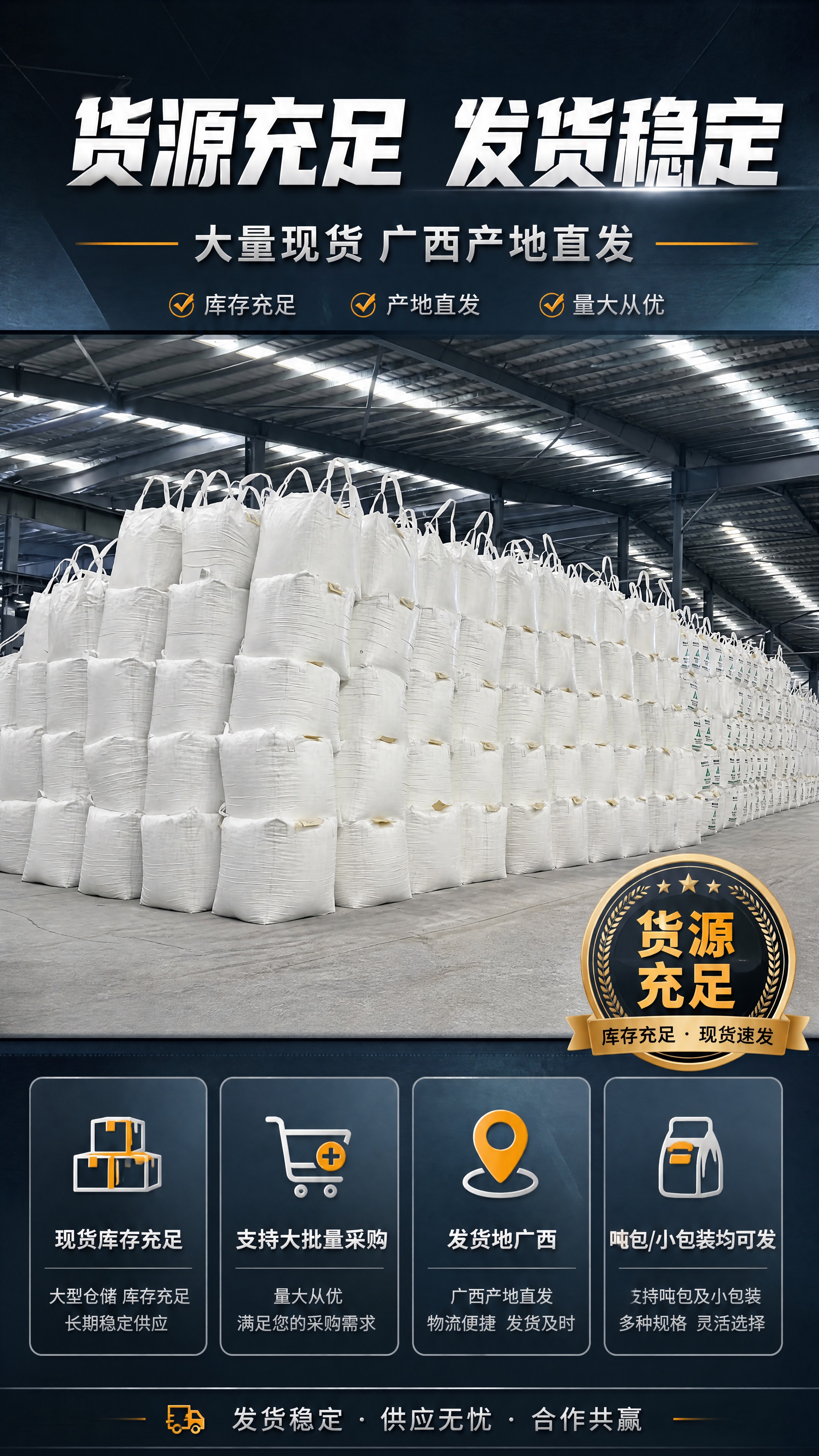 [商品] 使用【图2】仓库吨袋堆存图；保留白色吨袋、整齐堆垛、… - 图片创意预览