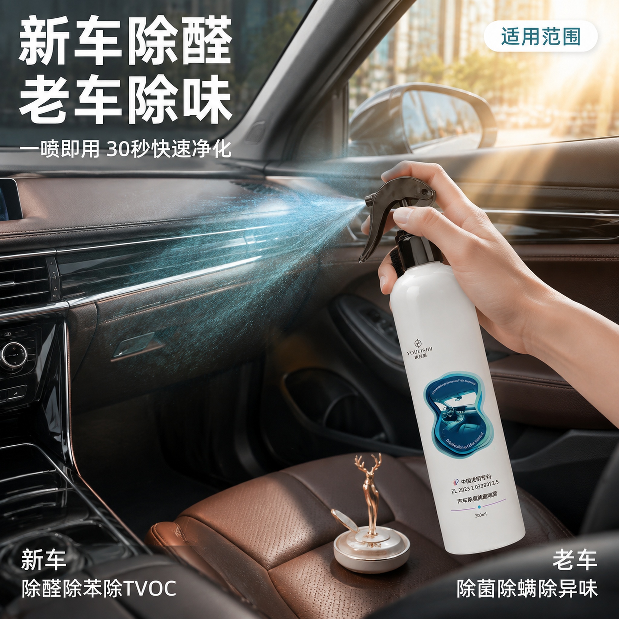 [主图-4] 车内真实使用场景图 [氛围风格] 真实车内场景，… - 图片创意预览