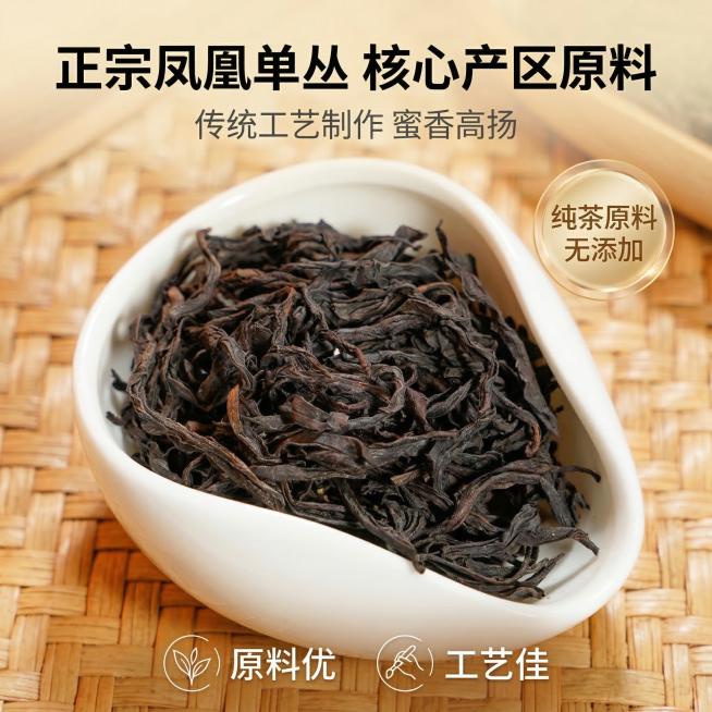 中茶蜜兰香凤凰单丛茶原料细节主图，风格与前序统一，暖光特写氛围。干茶原料（与用户上传干茶图完全一致）盛放于白瓷茶荷中，居中占比60%，茶叶条索紧结乌褐油润，光影突出叶片肌理质感；画面右上角叠加半透明圆预览效果