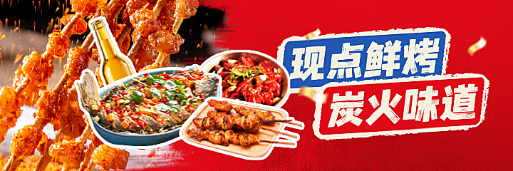 烧烤餐饮美团轮播美团海报