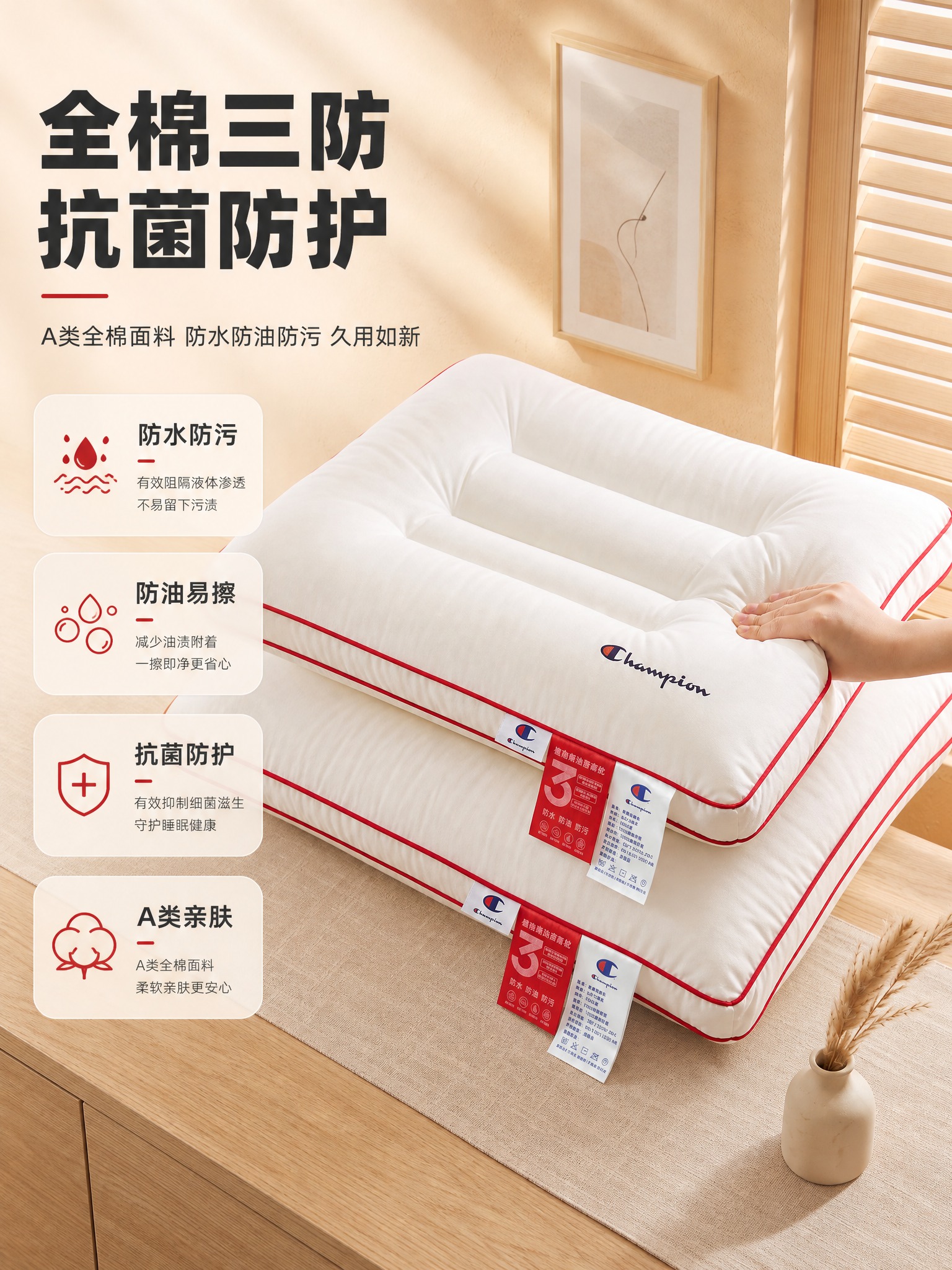 [商品] 使用【图4】红边高枕（高枕在上，手按边缘展示回弹），… - 图片创意预览