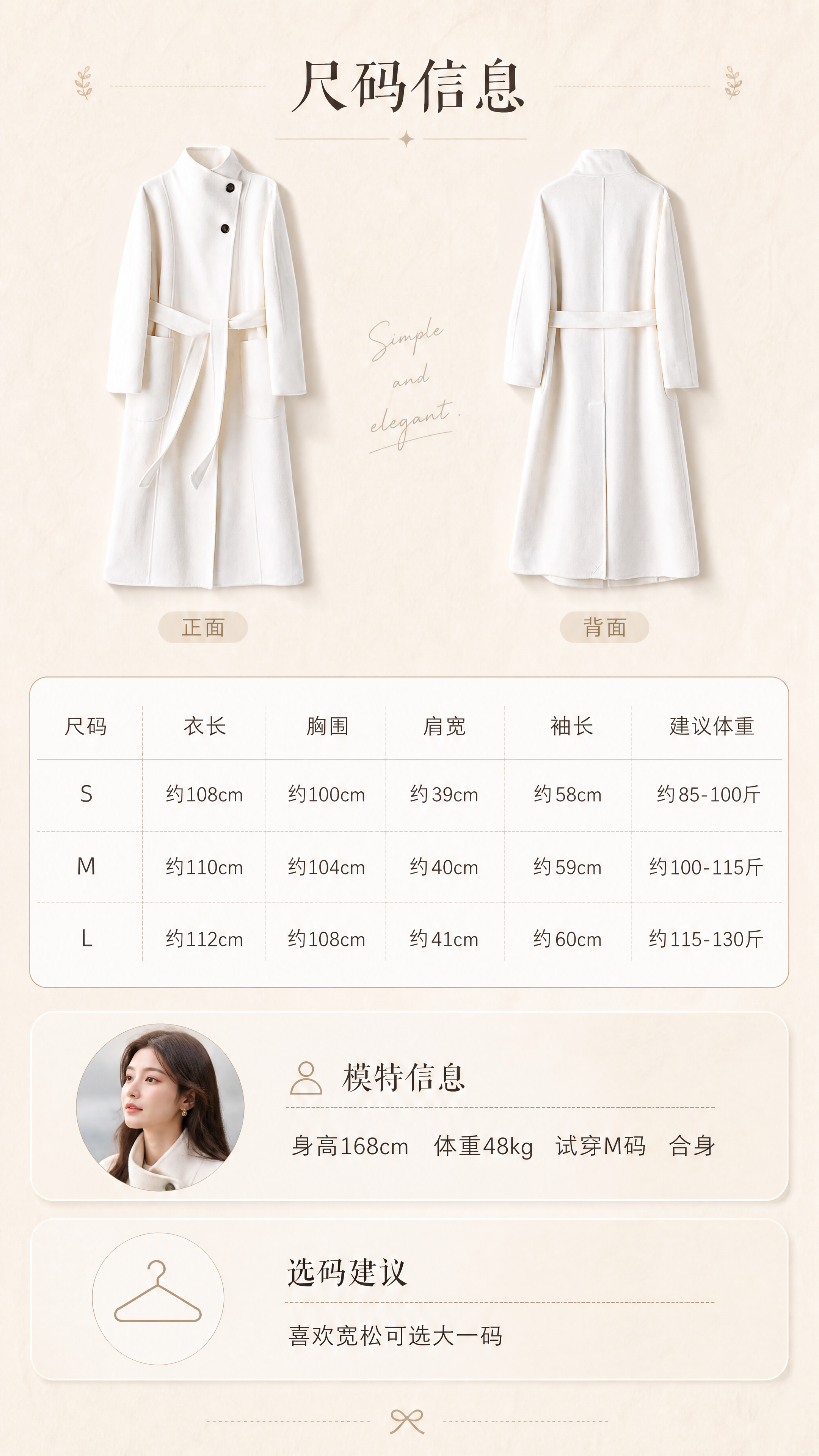 [商品] 使用【图2】正面和【图3】背面米白色立领系带双面呢大… - 图片创意预览