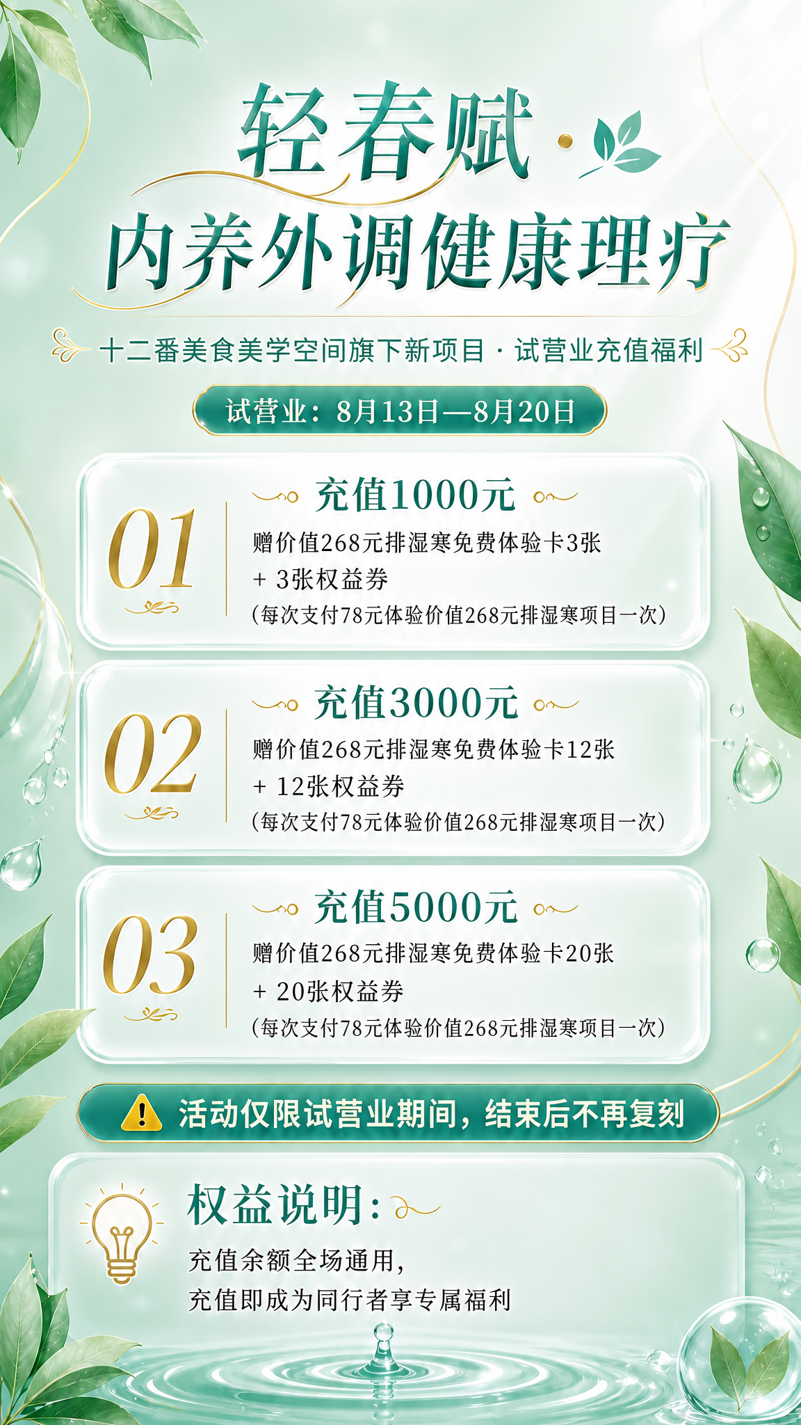去掉画面中的二维码占位符区域，将二维码位置用同风格的装饰元素或… - 图片创意预览