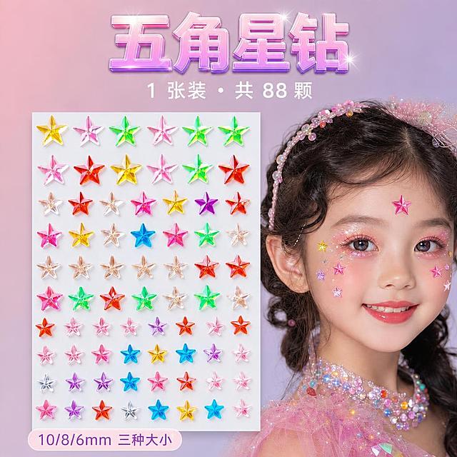 将图中的4张装叠放的五角星形钻贴板改为只展示1张完整的白卡五角星形钻贴板，去掉后面叠放的另外3张板，只保留最前面的1张完整板。将文字'4 张装・共约 352 颗'修改为'1 张装・共 88 颗'。其余元素（顶部五角星钻大标题、右侧小女孩贴钻效果、左下角尺寸标签、背景渐变风格）保持不变，整体风格、颜色、排版一致。严格保留钻贴板上的钻粒形状、数量、颜色、排列和尺寸比例不变。