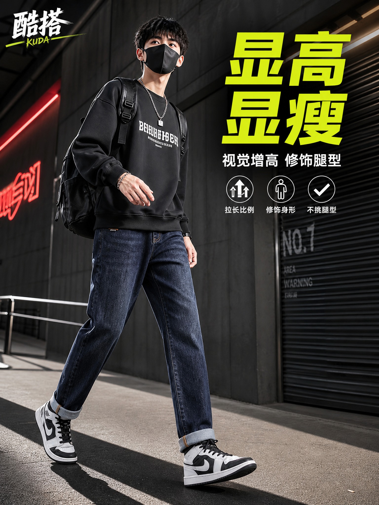 [主图-2] 主任务：动态行走展示牛仔裤显高显瘦效果，突出隐形… - 图片创意预览
