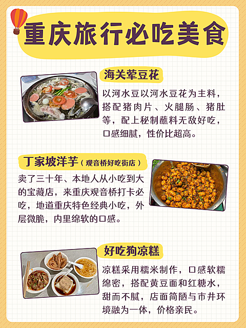 小红书配图旅行碧池美食