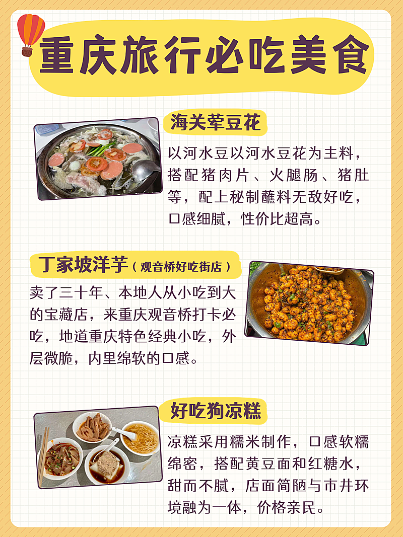 小红书配图旅行碧池美食