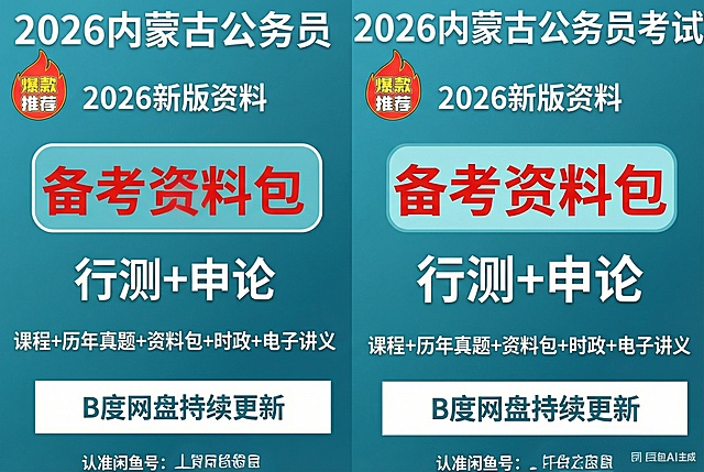 赵赵学姐上岸资料铺