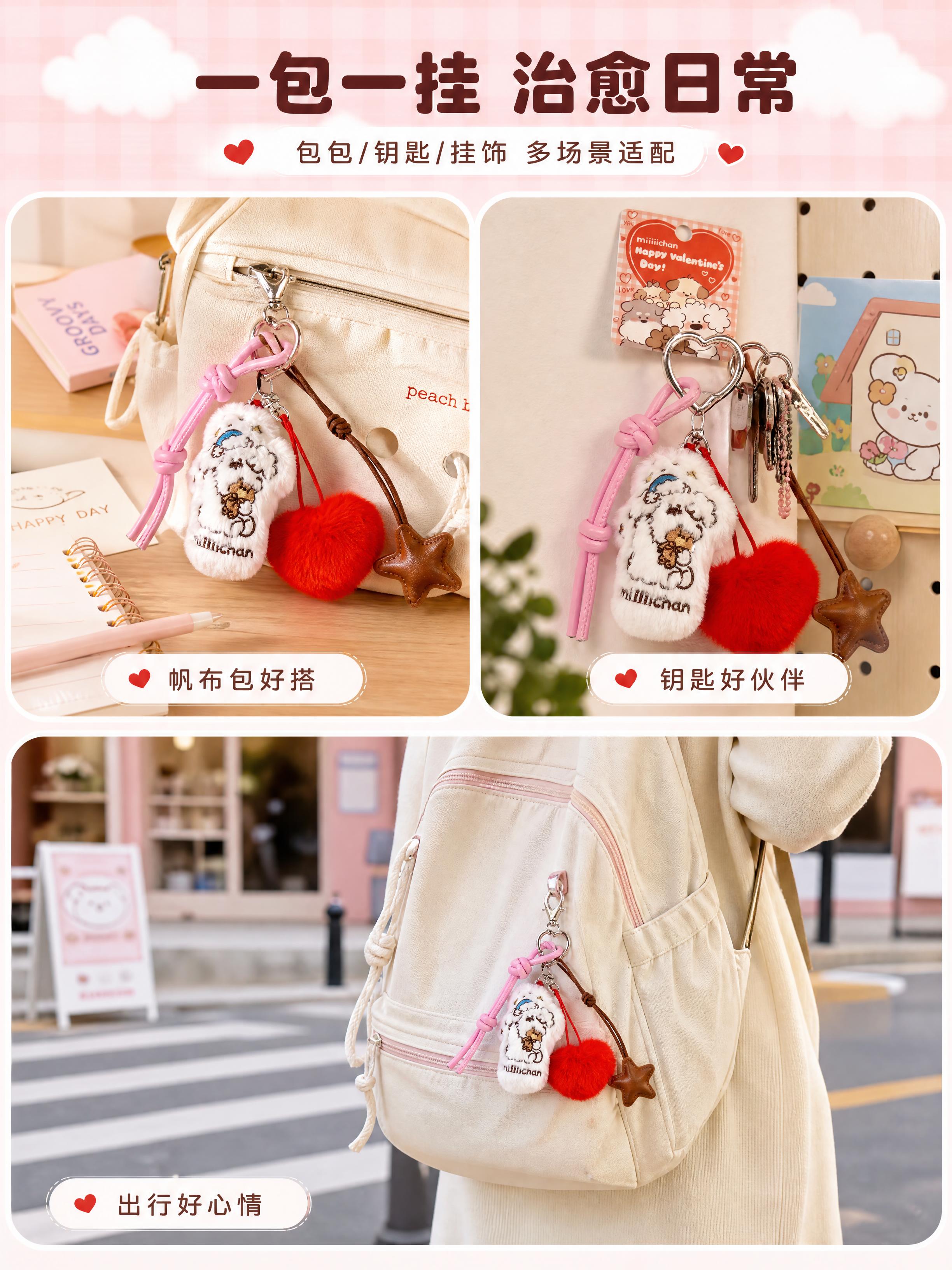 [商品] 使用【图4】miiiiichan情人节限定毛绒鸭夹钥… - 图片创意预览