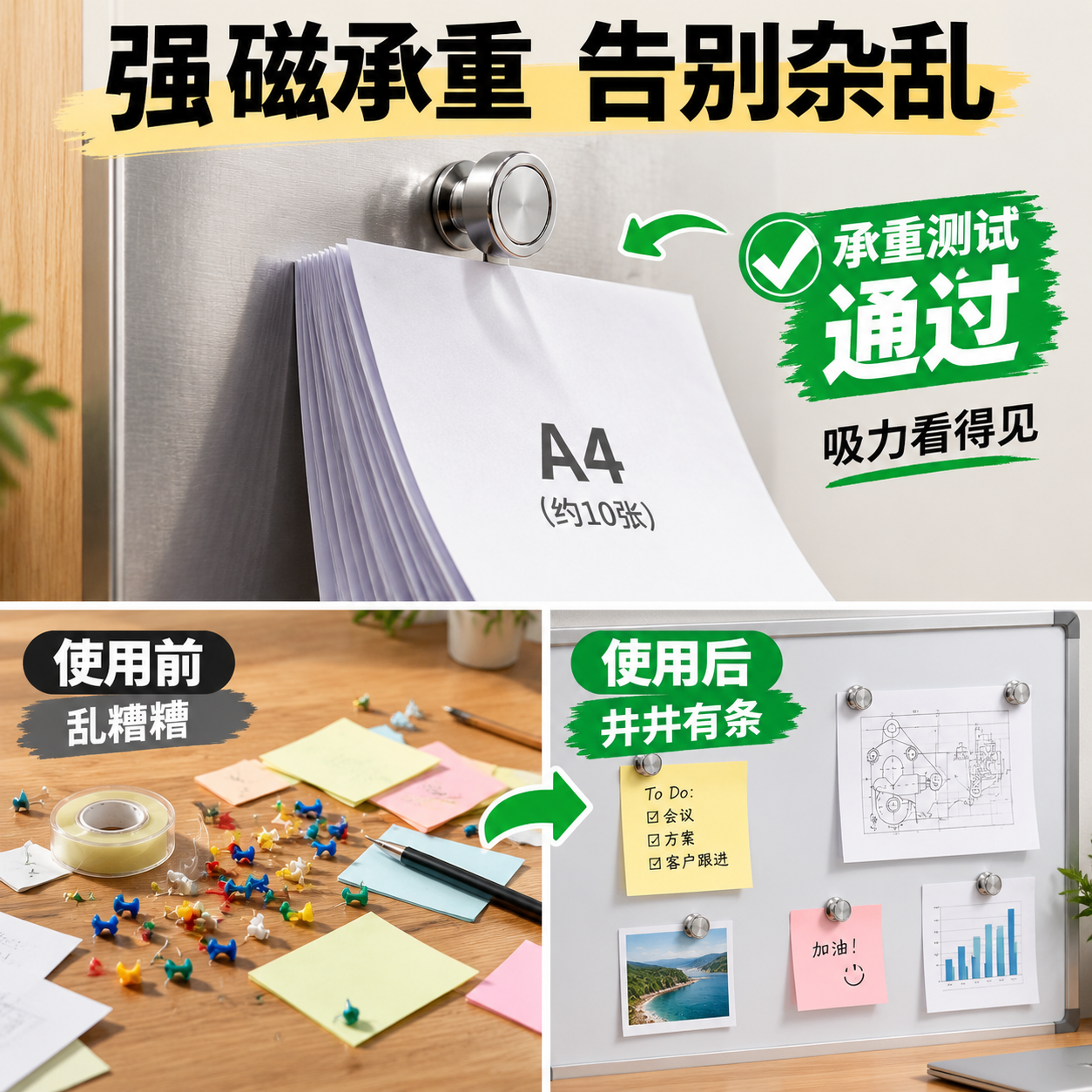 [主图-5] 吸力测试与前后使用效果对比 [统一基调] 拼多多… - 图片创意预览
