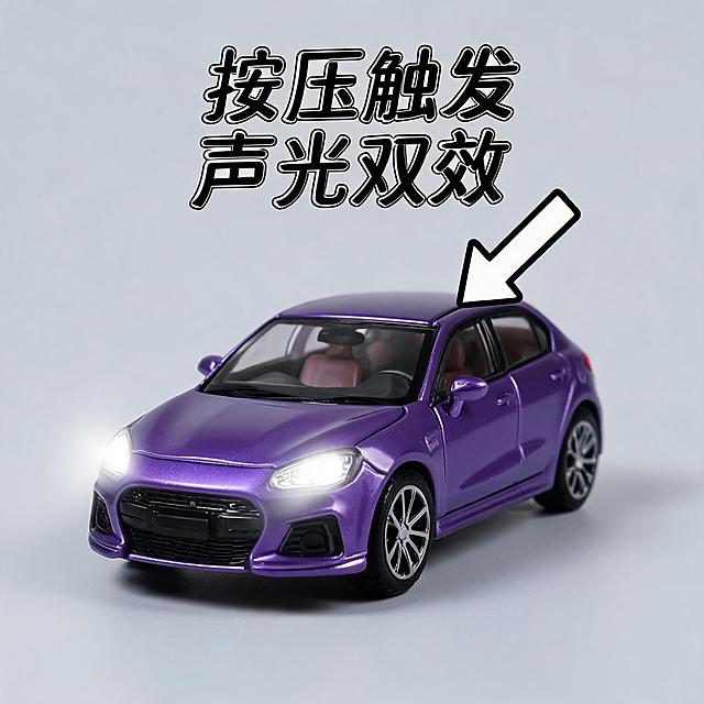 电商主图，合金车模声光功能演示，浅灰背景，紫色车模保持关闭状态，背景干净无杂物，斜侧平视拍摄聚焦车头和车身，按压车身让车灯亮起，慢快门捕捉灯光通透感，添加箭头图标指向按压位置，艺术体文案写着"按压触发 声光双效"
