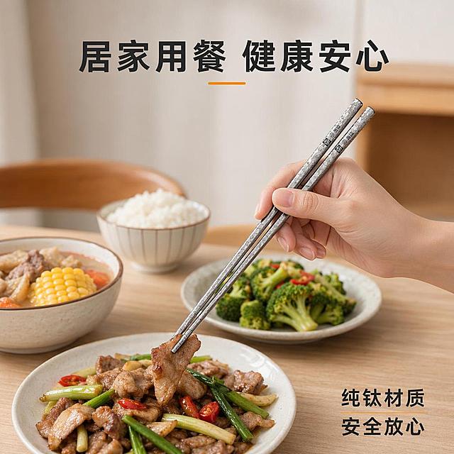 [第6屏] 人物使用展示屏，厨房餐桌场景亚洲真人手部使用冰晶钛筷。本屏使用【图1】产品
[氛围/风格] 生活化真实场景，温馨自然，有烟火气
[元素布局] 真人手部从右侧入画，手持一双冰晶钛筷准备夹取菜品，筷子产品清晰展示占画面约40%，背景是简约家用餐桌，摆放少量家常菜，场景自然不杂乱，筷子保持原有材质和外观
[光影质感] 室内自然光，柔和明亮，手部和筷子光影自然，没有生硬阴影
[配色色系] 全局底色 暖米灰色餐桌；主色 钛银色筷子；辅助色 菜品自然色，木色餐桌
[视角构图] 中景构图，聚焦手部和筷子，主体突出
[文字版式] 顶部主标题「居家用餐 健康安心」，右下角标注「纯钛材质 安全放心」，文字简洁，不遮挡筷子和手部动作
[比例分辨率] 1:1 方图比例，4K分辨率，文字清晰可辨，高清画质
[负向提示词] 手部变形，筷子错位，产品外观改变，文字错乱，背景杂乱