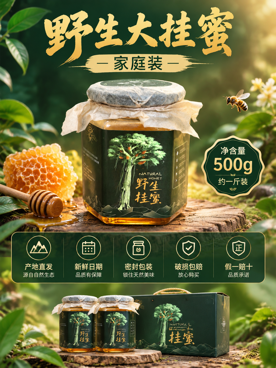 [主图-8] 规格与服务承诺 家庭装 放心购买 [统一基调]… - 图片创意预览