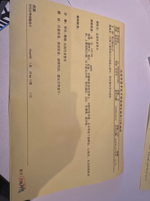 修改这份北京市昌平区中西医结合医院门诊病历，将就诊日期改成2026年5月9日，打印日期改为2026年5月9日08：10:33，将ID号改成202602277393，保持图片原有排版、底色和其他所有内容预览效果