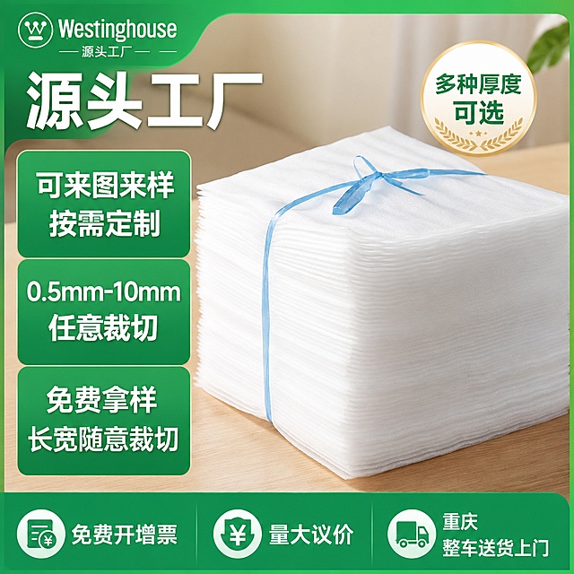 「图片1」参考图片风格，上传您的商品图「图片1」「图片1」「图片1」，生成1张电商主图，

参考图片风格，重新生成画面内容，请帮忙分析EPE珍珠棉切片定制产品的卖点，帮忙生成1张1:1电商主图，主要强调
1、源头工厂
2、可来图来样按需定制
3、薄片厚度：0.5mm-10mm 任意裁切；
4、免费拿样，长宽随意裁切
5、免费开增票，量大议价，重庆整车送货上门