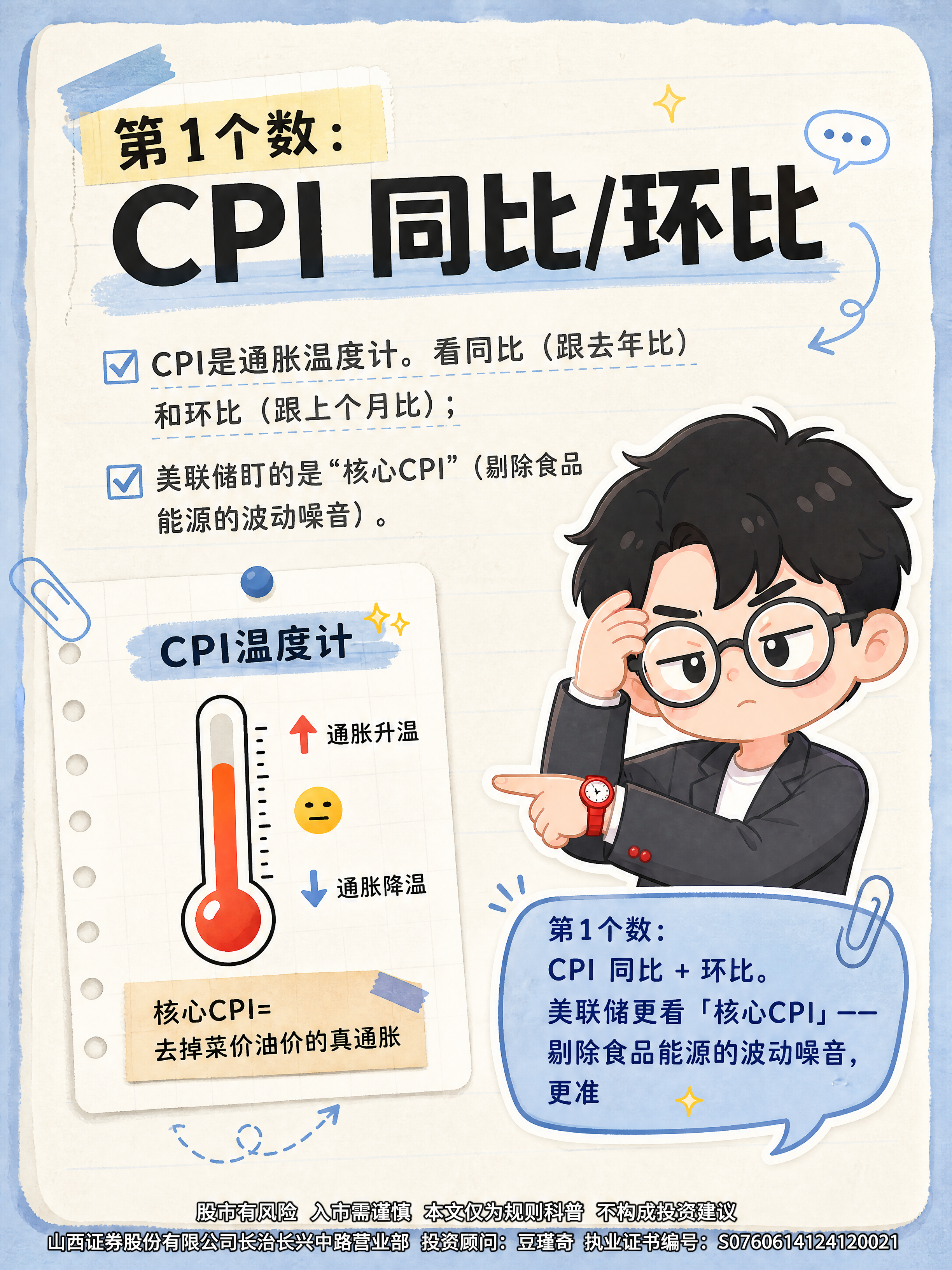 小红书笔记内页，插图大字，手账拼贴风，版式精美，小红书笔记内页… - 图片创意预览