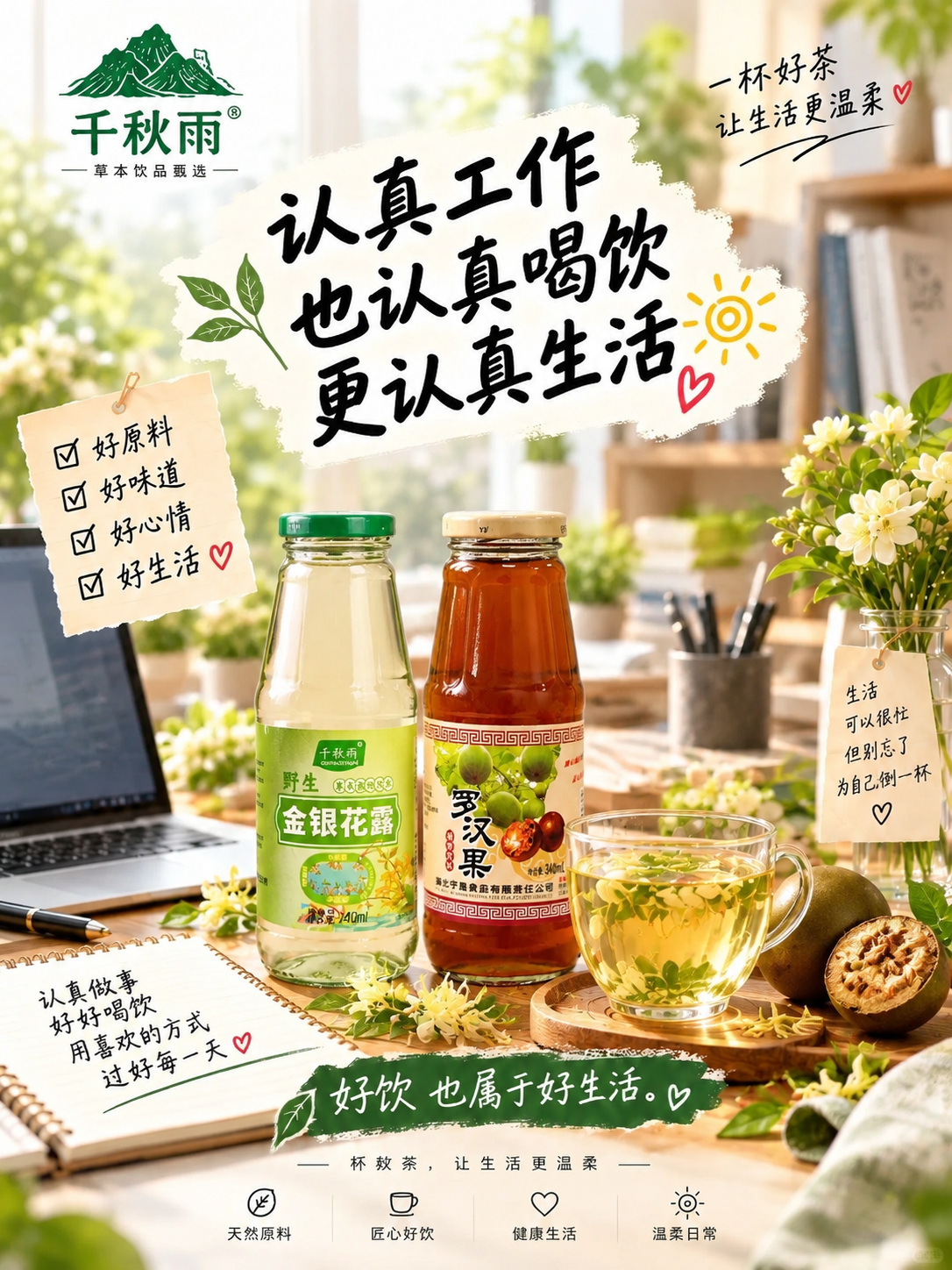 小红书大字封面，配图大字，ins清新治愈风，版式精美，小红书笔… - 图片创意预览