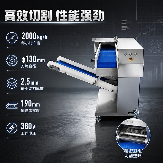 电商主图第二张，核心性能参数展示。工业科技风，冷灰色调。画面主体为提升肉丝机整机居中偏右，45度视角，产品占画面约55%。背景为深灰色渐变科技感背景，有微弱的网格线和数据图表元素虚化。左侧为参数信息区，顶部大标题"高效切割 性能强劲"粗体大字。标题下方竖向排列5组参数数据，每组采用"大号数字+小号说明"的对比形式：第一组"2000kg/h" 说明"每小时产能"；第二组"φ130mm" 说明"刀片直径"；第三组"2.5mm" 说明"最小切割厚度"；第四组"190mm" 说明"输送带宽度"；第五组"380V" 说明"工作电压"。每个参数前配一个简约线性图标。右下角有一个圆形局部放大框，放大展示刀组切割部位细节，旁边标注"精密刀组 切割整齐"。整体光线硬朗，金属质感强烈，产品精修。保持产品外观与输入产品图一致，结构材质颜色不变。文字清晰，信息层级分明，不遮挡产品主要结构。1:1正方形构图，超高清商业摄影质感。