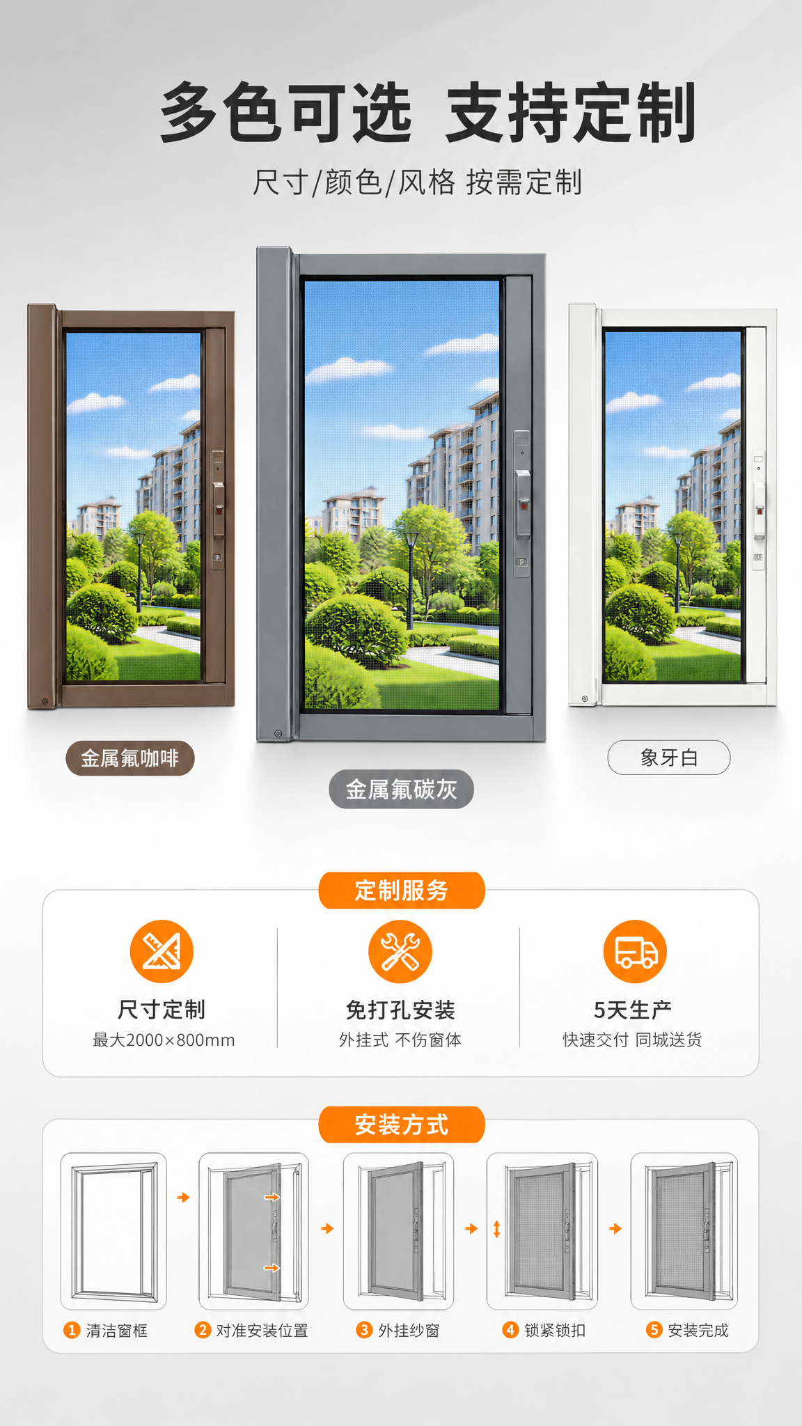 [商品] 使用【图1】极窄金刚网回卷纱窗；保留产品结构、材质、… - 图片创意预览
