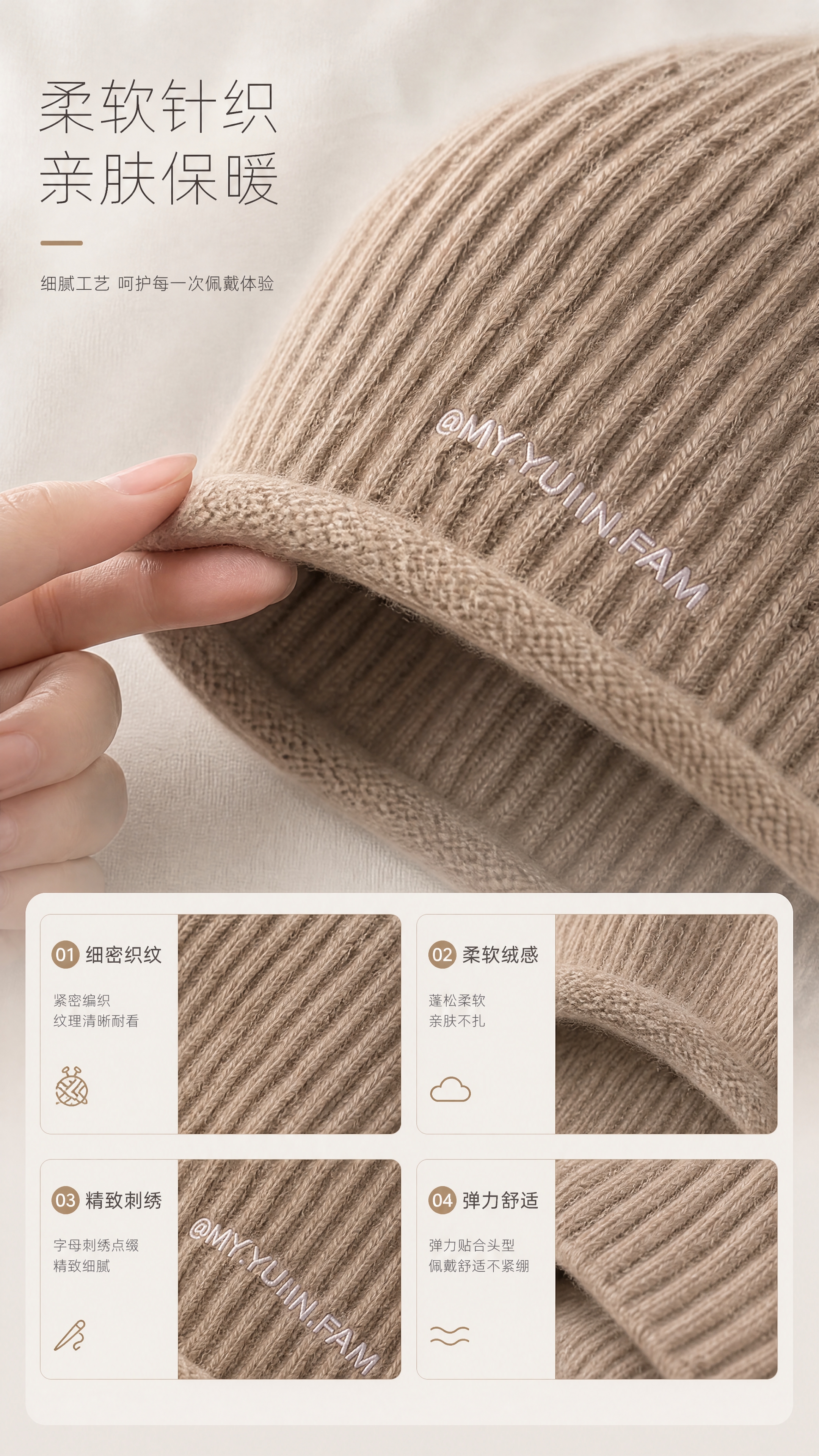 [商品] 使用【图5】卡其棕针织护耳帽局部特写；商品处理：保留… - 图片创意预览