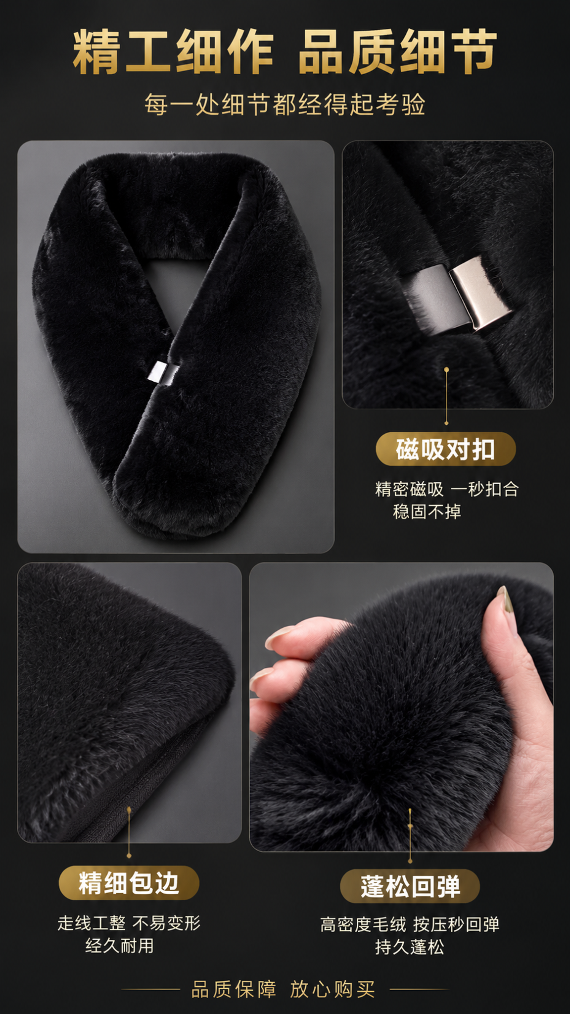 [详情页-6 细节特写] 男士秋冬季加厚保暖毛绒围脖细节特写图… - 图片创意预览