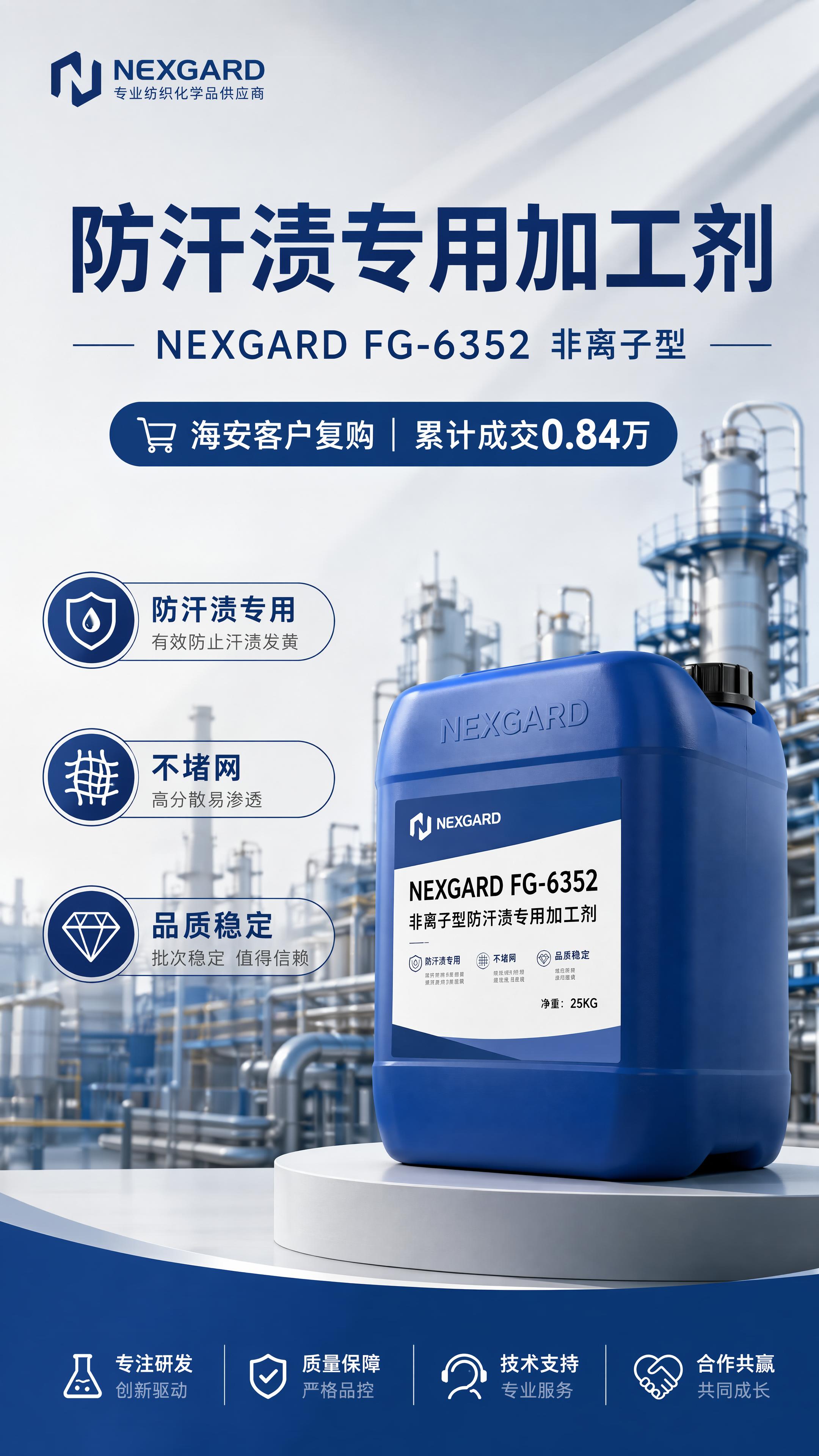 化工产品宣传海报，写实商业摄影风格，简约专业工业风。主标题文字… - 图片创意预览