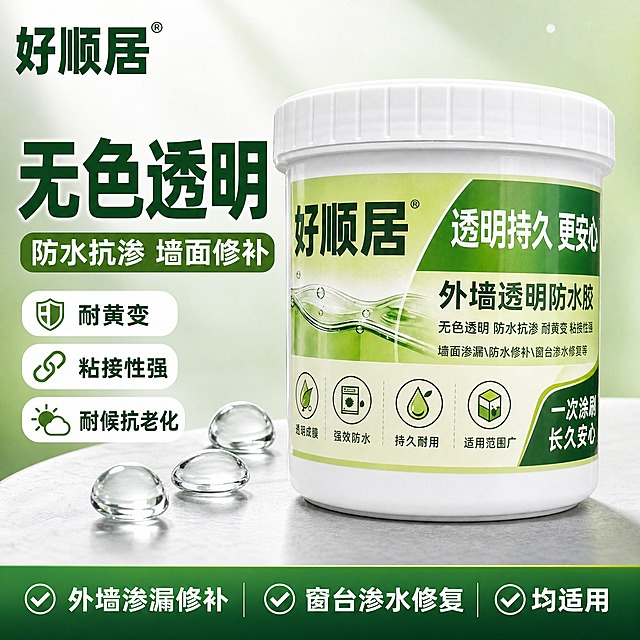 [主图-1] 品牌成交首图。好顺居外墙透明防水胶1KG产品主图，左上角放置好顺居品牌logo与注册商标标记，主标题大字"无色透明"，副标题"防水抗渗 墙面修补"，右侧中部放置1KG白色圆形塑料桶产品主体，白色旋盖，桶身绿色好顺居外墙透明防水胶标签，标签上有水波纹与透明水滴元素，旁边补三颗透明水滴胶囊，功能标签"耐黄变 粘接性强 耐候抗老化"，底部服务条文字"外墙渗漏修补 窗台渗水修复 均适用"。
[统一基调] 专业建材电商主图风格，白色到浅绿色渐变背景，深绿色主文字，白色与嫩绿色辅助文字，透明水滴与气泡元素点缀，圆角卡片与圆形功能胶囊，粗壮黑体主标题，明亮自然光商业摄影质感，画面干净清爽。
[画面] 产品桶居中偏右，占比70%，微仰视视角，桶身标签完整清晰，白色盖子高光自然，三颗透明水滴胶囊悬浮在桶旁，透明质感通透有折射光，底部有浅色台面接触阴影，左上品牌logo安全区内。
[光影质感] 商业棚拍质感，主光从左上前方打来，桶身塑料反光柔和，透明水滴有真实折射与高光，标签纸面平整，接触阴影清晰，背景渐变过渡自然。
[配色] 背景白色到浅绿色渐变，主文字深绿色，透明水滴带浅蓝绿色高光，功能胶囊白底深绿字，整体清爽专业。
[文字版式] 主标题"无色透明"最大最粗，深绿色黑体，副标题白色黑体稍小，功能标签小号深绿字，底部服务条深绿色半透明底白色小字，文字清晰不压产品。
[输出要求] 1:1比例，2048分辨率，文字清晰，产品清晰，负向：变形 错字 模糊 杂乱 水印 平台Logo 悬浮。