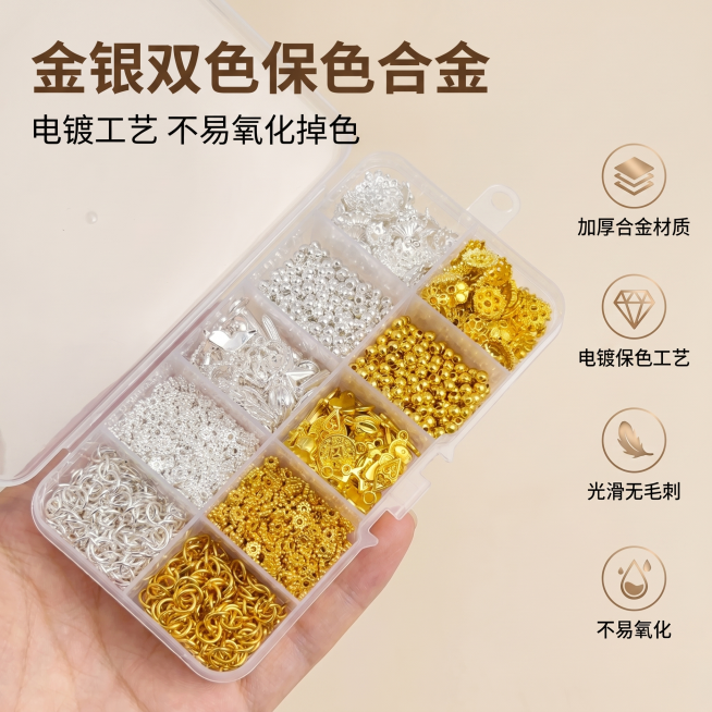 严格还原参考图中的DIY手工饰品配件套装，包括金银色合金配件纹理、电镀工艺、隔片花帽细节、配件尺寸样式等所有细节，产品外观必须与参考图完全一致，不得修改配件造型、金属色泽、花纹细节或双色搭配，保持产品预览效果