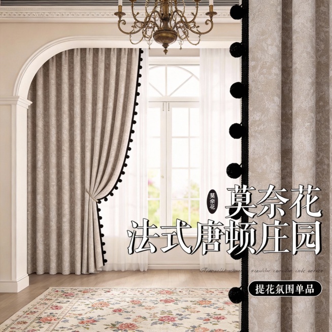不改变窗帘的面料材质，切换不同的家装场景（不要太夸张，风格最好是法式风），改变角度，保留文字，一次多生成20张，将当天发货去掉预览效果