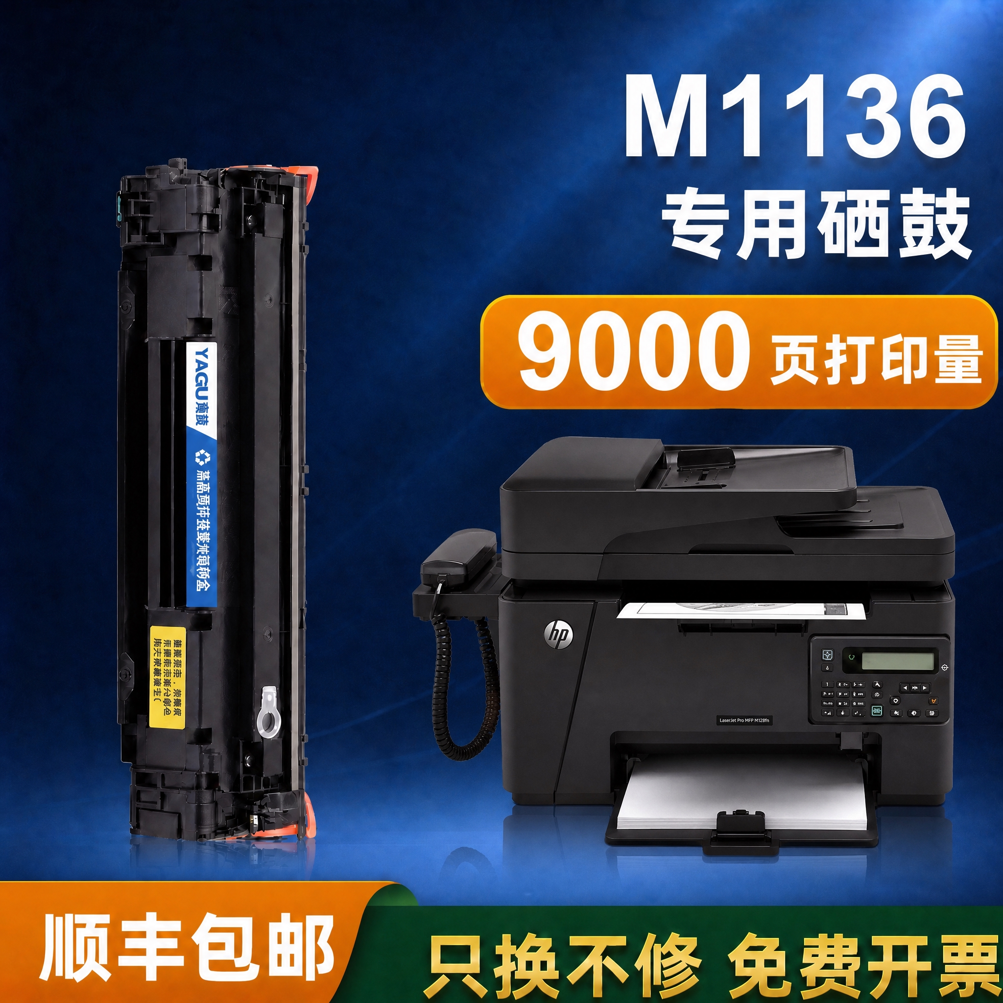 将第一张图片中的打印机替换为第二张图片中的M128型号打印机（… - 图片创意预览
