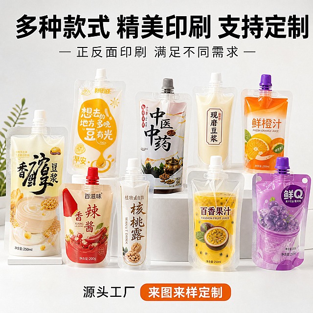 [主图-5] 主题：多种款式可选 精美印刷 支持定制。唯一任务：展示丰富的SKU款式与定制印刷能力，突出正反面精美印刷、多种图案可选、可定制的工厂优势。
[统一基调] 1688 B端源头工厂风格，整体明亮通透，真实商业摄影质感，主色为洁净白与浅木色，强调色为暖橙与深灰，标题用粗黑无衬线字体，辅助文字用细黑无衬线，字号层级分明，画面干净有秩序。
[画面] 画面中整齐排列8-10只不同印刷款式的自立吸嘴袋，包括透明款、白色磨砂款、彩色印刷款（豆浆图案、中药液图案、果汁图案、酱料图案等），不同容量大小，不同吸嘴盖颜色（白色、红色、紫色、灰色等），整齐排列在浅灰色或白色背景的展示台上，体现多种款式可选、精美印刷的特点。所有产品的吸嘴圆形端头形状、袋型结构、材质质感均与输入图一致。顶部大标题，底部说明支持定制。主体占比约75%。
[光影质感] 商业棚拍摄影质感，均匀柔和布光，每只袋子都清晰展示印刷图案与材质细节，底部有自然阴影，排列整齐有秩序。
[配色] 背景浅灰白色，产品本身色彩丰富但整体协调，标题深灰黑色，强调色用暖橙色标注定制字样。
[文字版式] 顶部大标题：多种款式 精美印刷 支持定制；副标题：正反面印刷 满足不同需求；底部小字：源头工厂 来图来样定制。文字放在上下负空间，不遮挡产品陈列。
[输出要求] 比例1:1，2048x2048，文字清晰，产品清晰，禁止产品变形，禁止改变圆形端头形状，禁止改变透视角度，禁止减少产品，禁止改变产品颜色，禁止宣传泡沫，禁止错字、模糊、杂乱、水印、平台Logo。