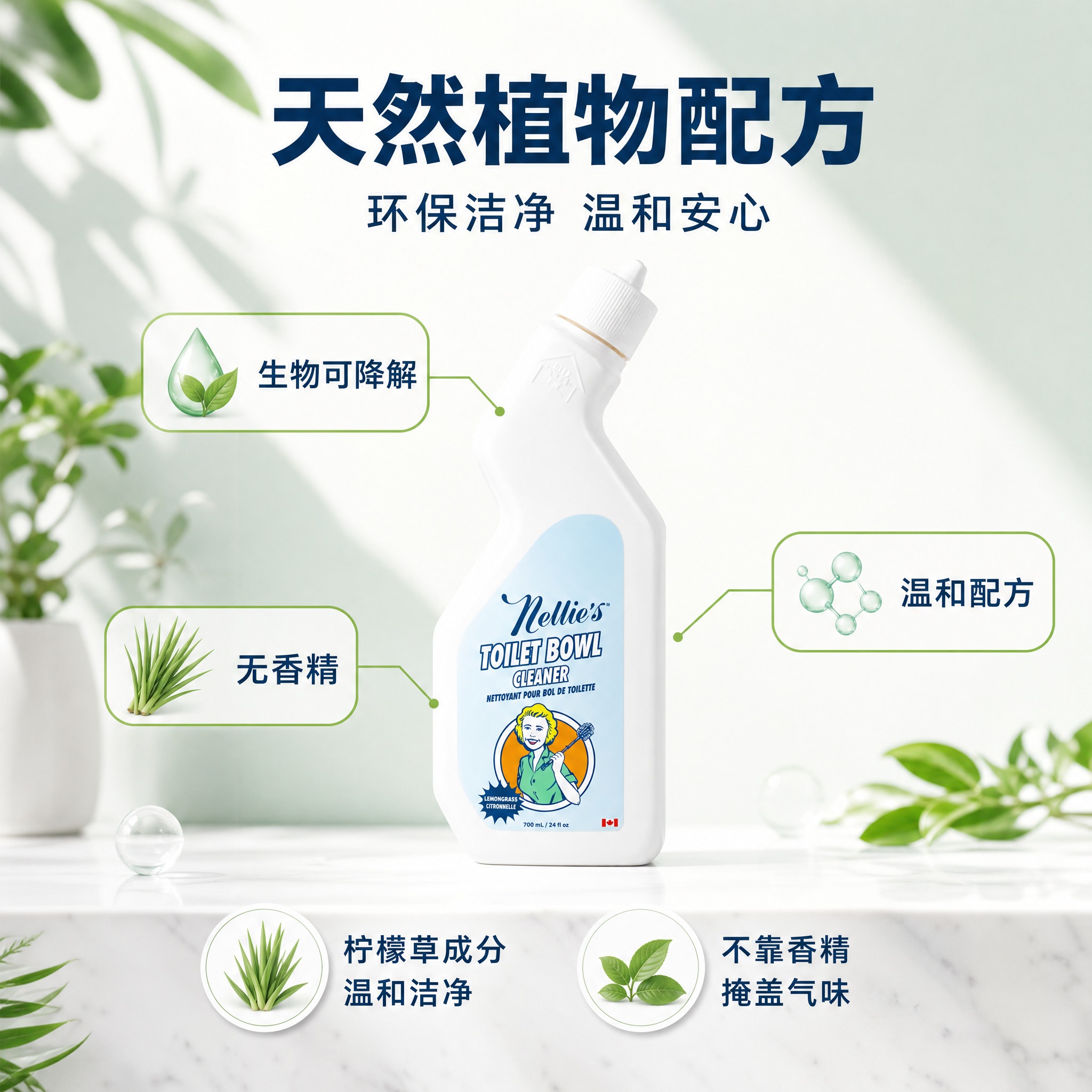使用这张图片中的Nellie's白色瓶身产品，生成1:1电商主… - 图片创意预览