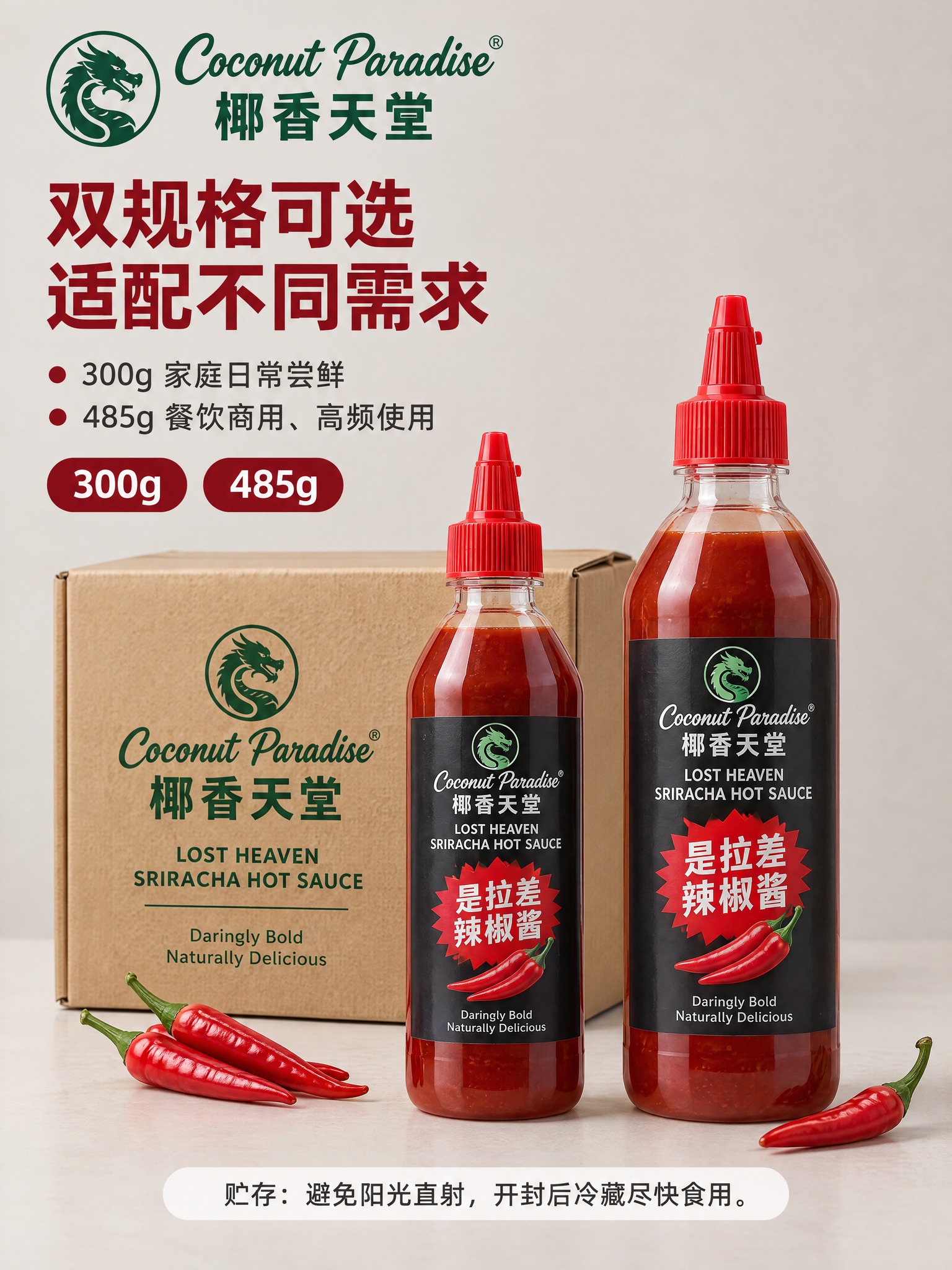 以第二张参考图（图6）中的产品为准，替换本图中所有辣椒酱瓶身产… - 图片创意预览