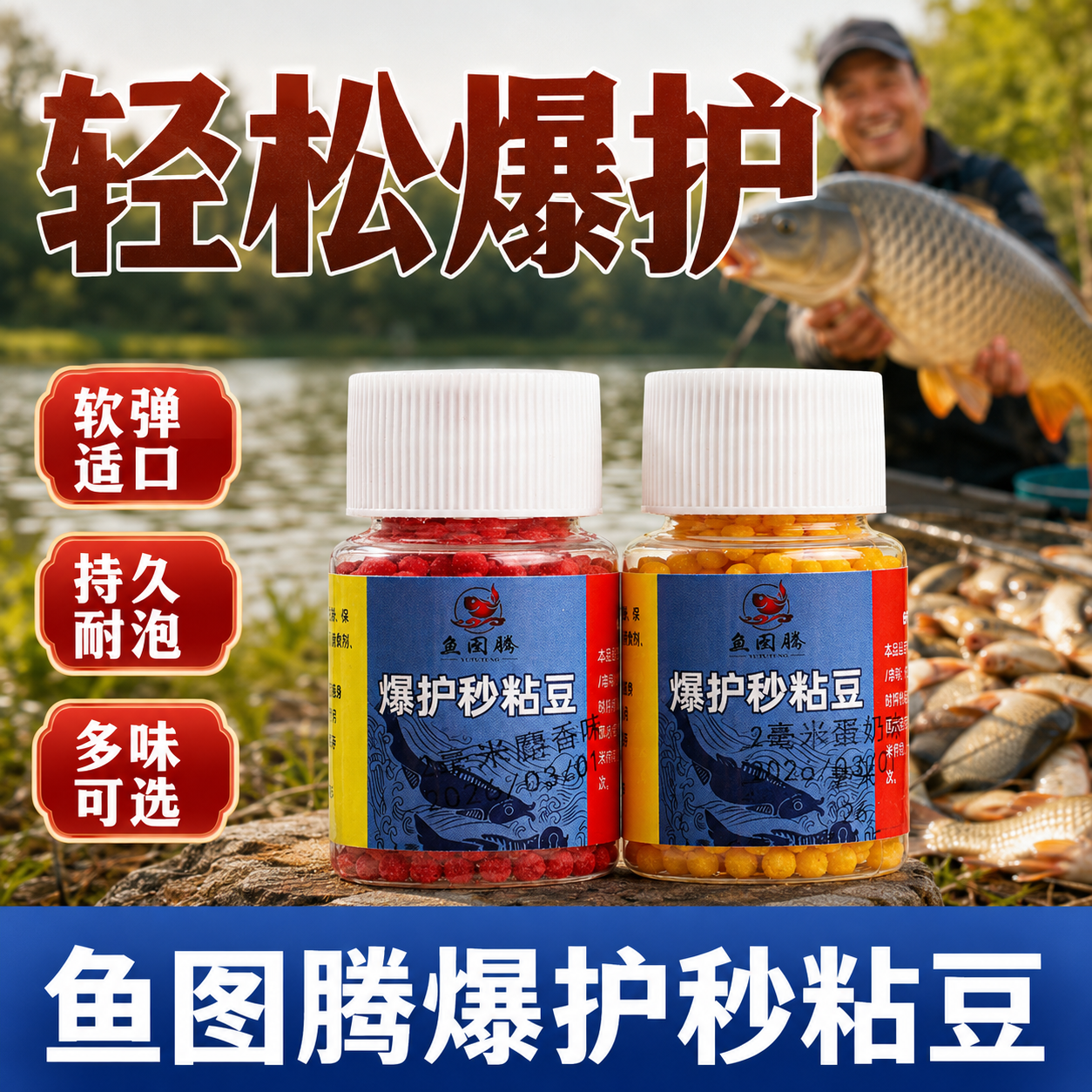 [主图-5] 爆护秒粘豆口碑总结收口 [氛围风格] 户外运动风… - 图片创意预览
