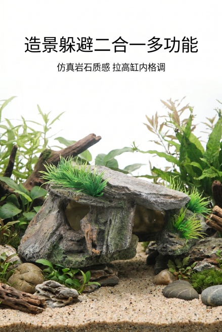 严格还原上传的仿真岩石水草躲避屋产品参考图，精准复刻产品配色、纹理、造型细节，无任何偏差，色彩无失真，产品比例遵循真实物理空间逻辑，视觉协调，杜绝比例失衡。画面比例为2:3竖版，高级简约水族ins风，预览效果