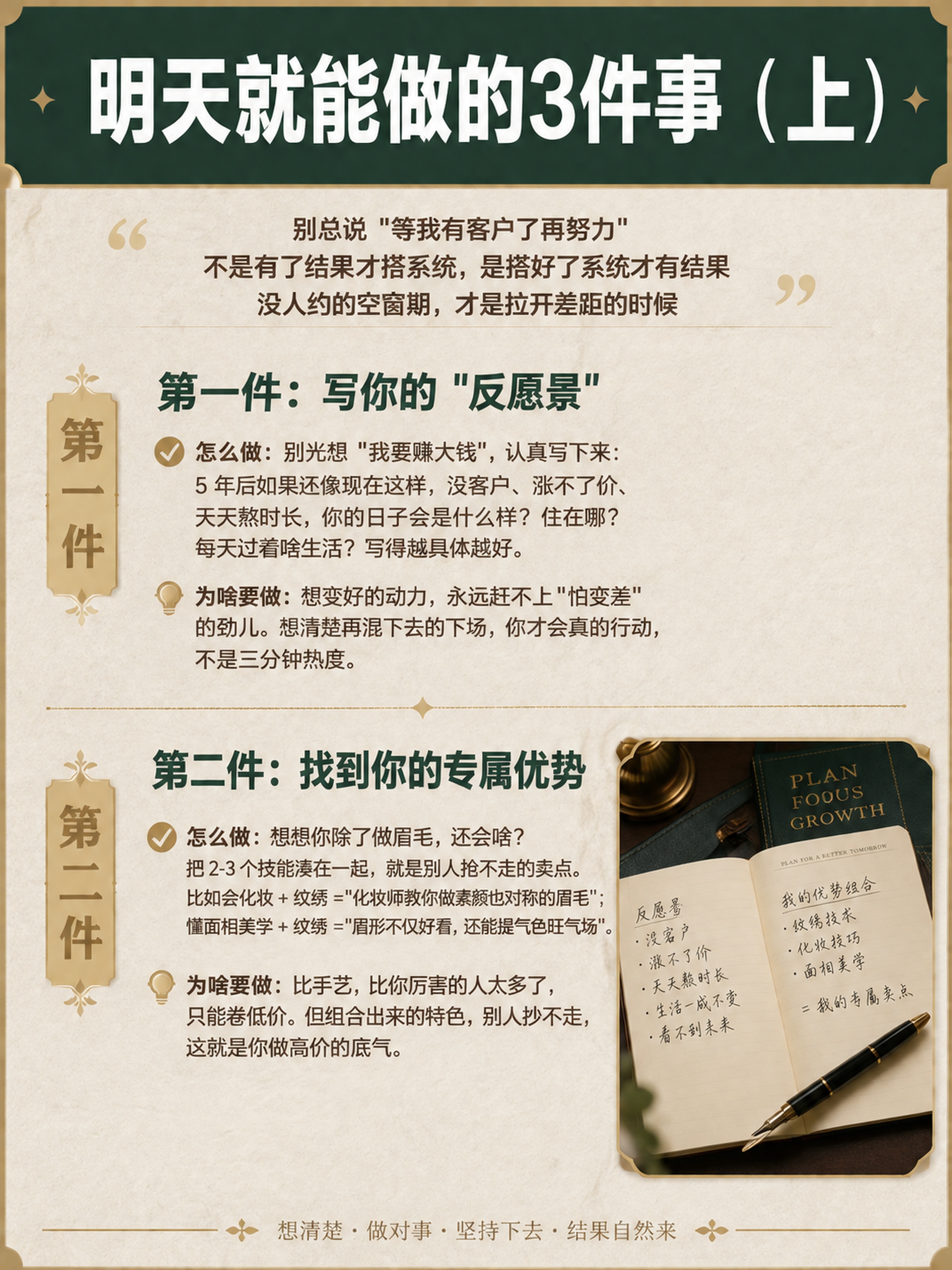 小红书笔记内页图文海报，配图大字，杂志海报风，成熟稳重高级感，… - 图片创意预览