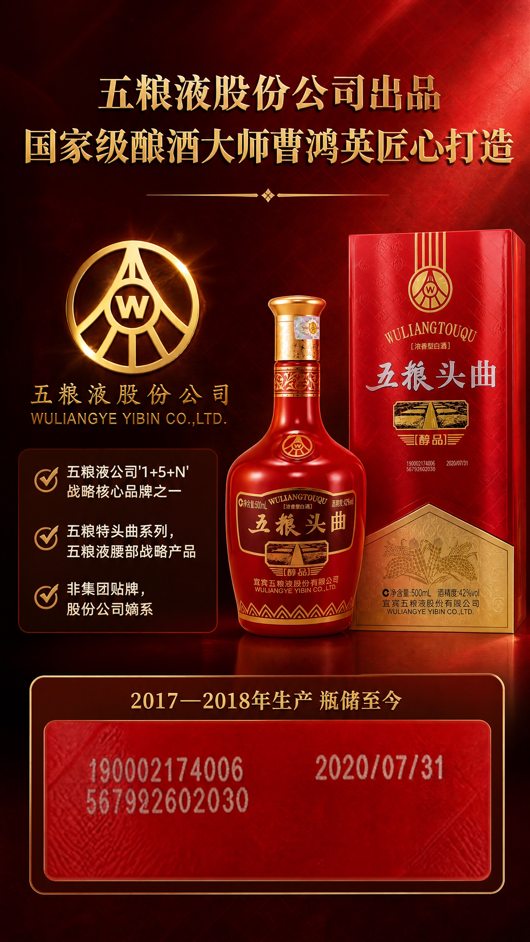 [商品] 使用【图1】五粮头曲醇品瓶+盒组合；保留瓶身与包装盒… - 图片创意预览