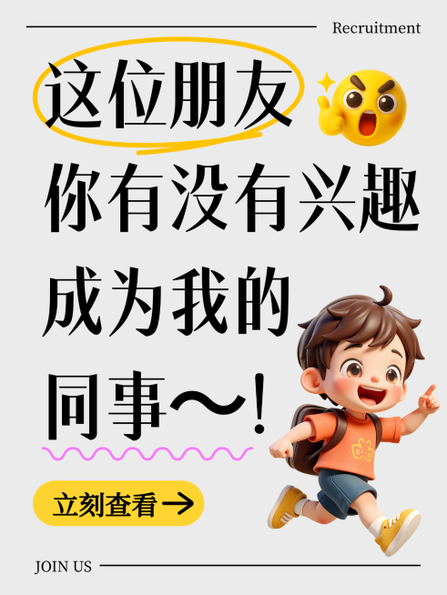 灰色3d卡通企业招聘宣传小红书封面预览效果