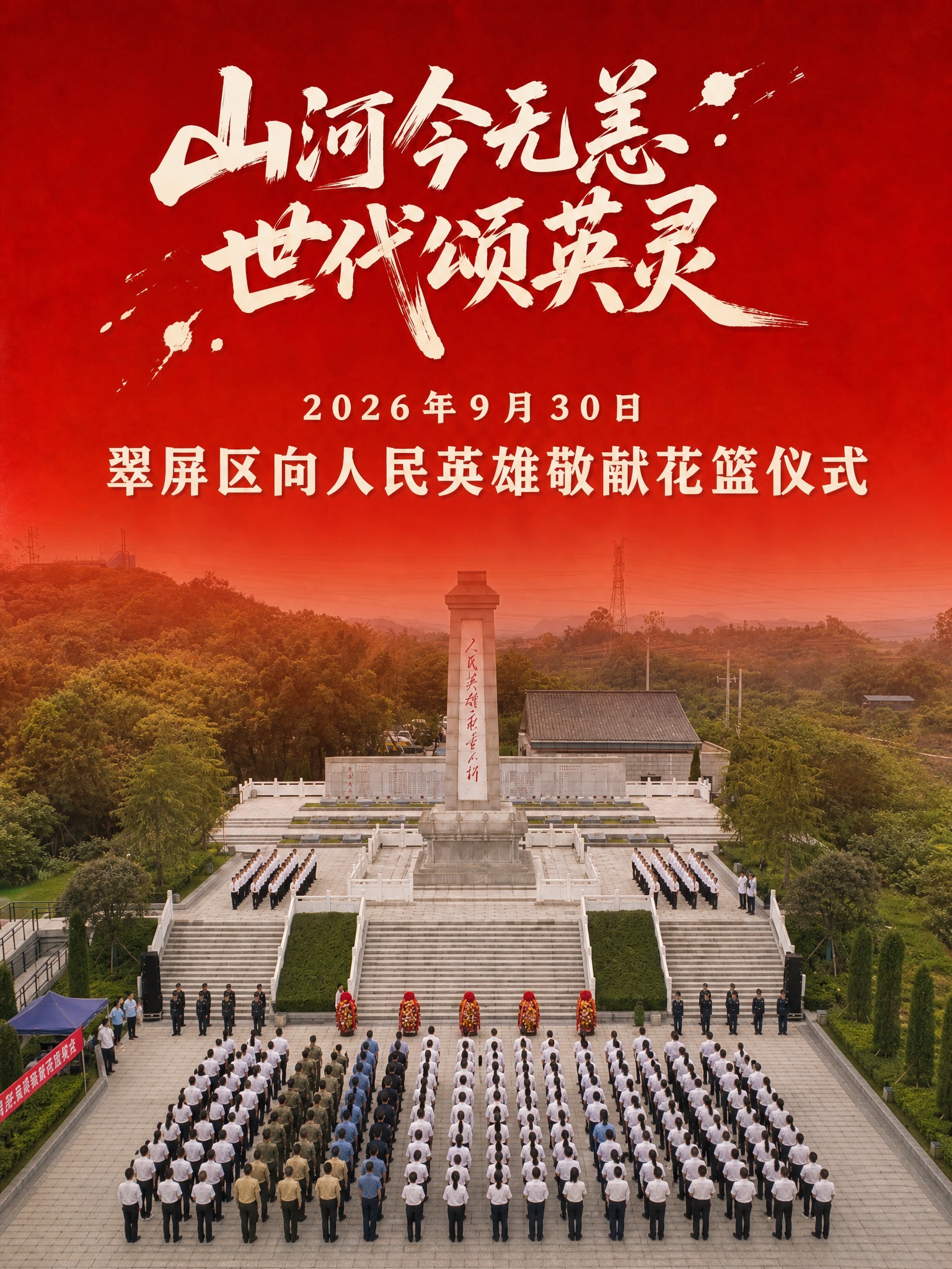 以图1的版式和文字为基础，做以下修改：1. 移除画面中央的白色… - 图片创意预览