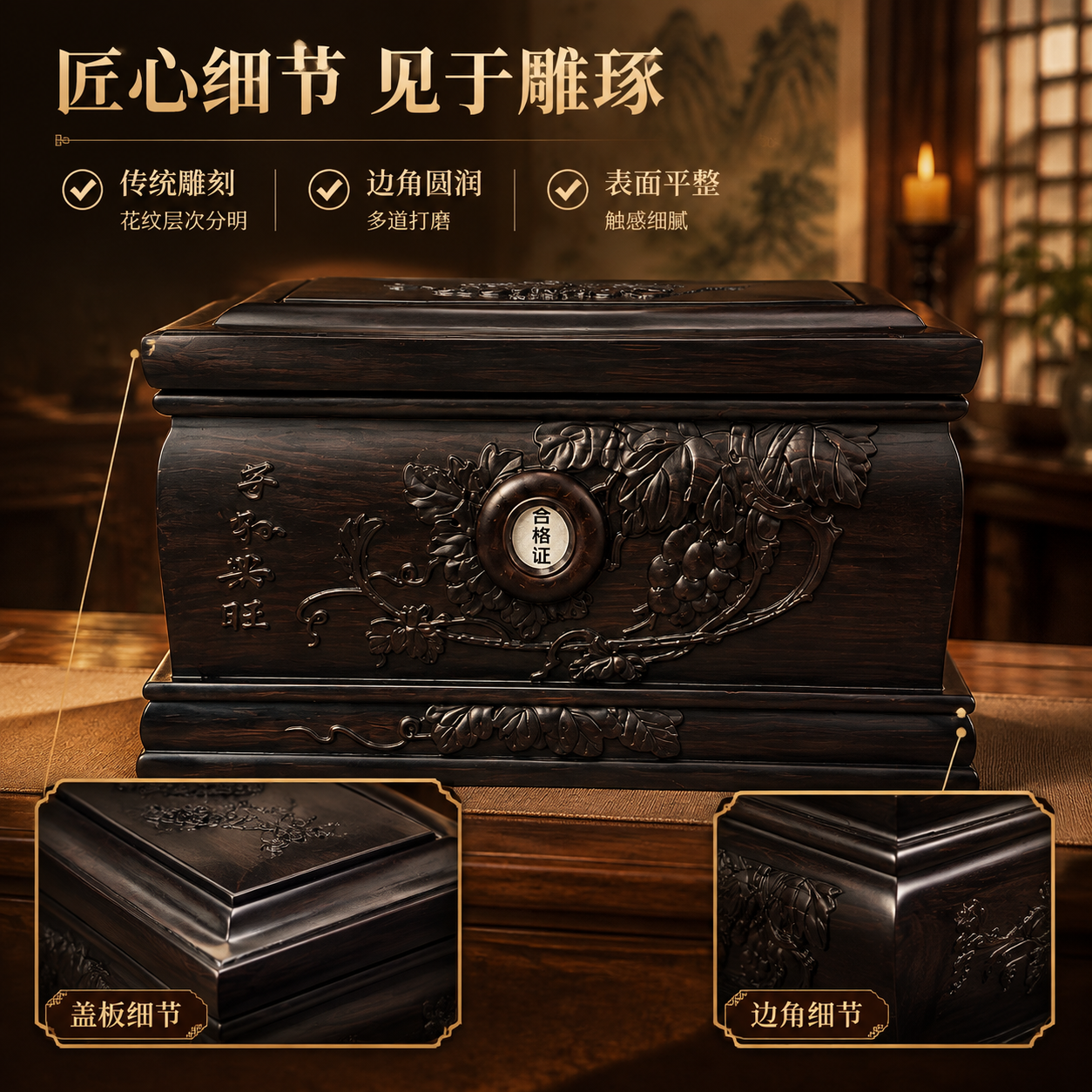 [主图-4 800×800] 工艺细节：传统雕刻工艺展示，匠心… - 图片创意预览
