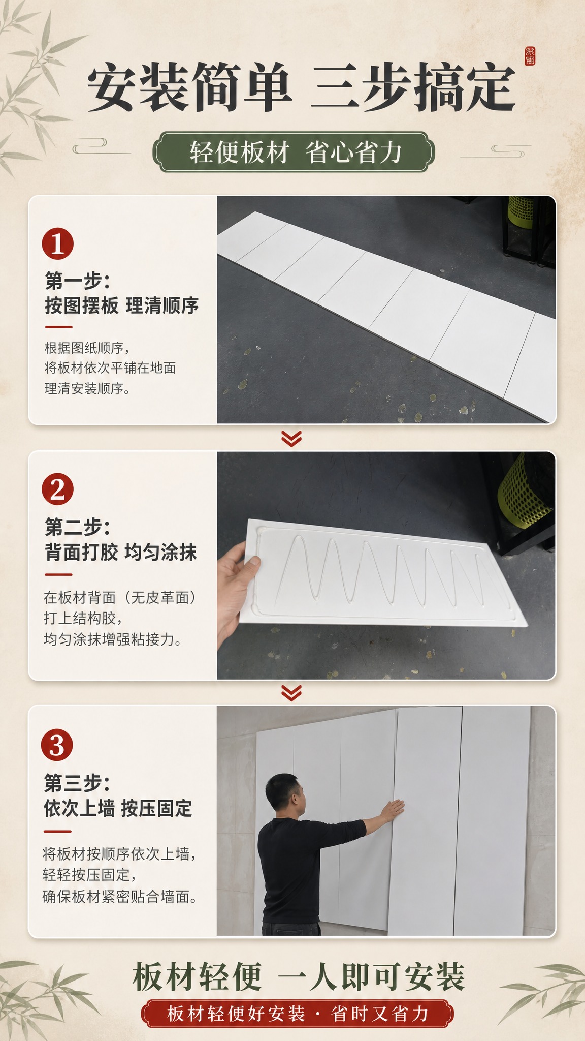 [商品] 刺绣硬包背景墙安装步骤演示；使用【图6】【图7】雪弗… - 图片创意预览