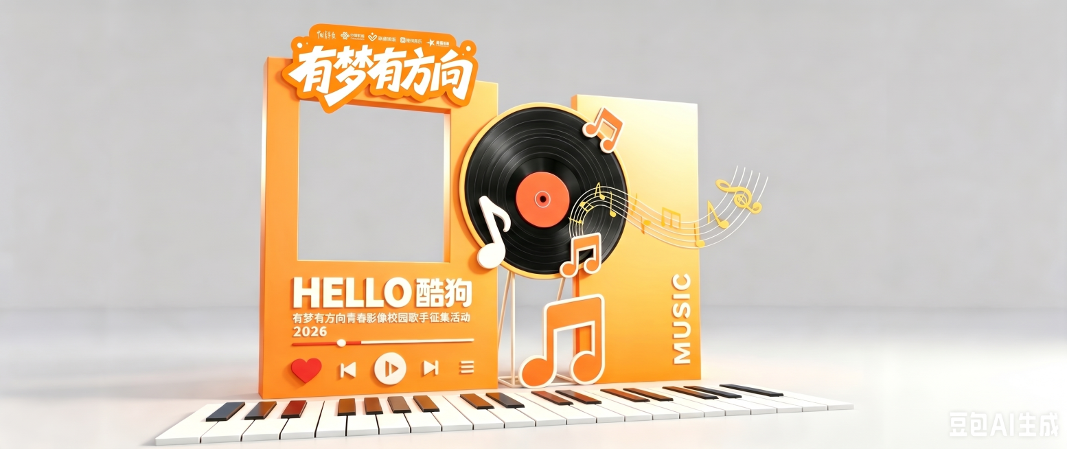 保留原图所有内容，将第二张图片'有梦有方向'文字logo缩小后放在第一张图片左侧的橙色方框上方位置，作为装饰元素，保持整体风格统一，颜色和橙色主题匹配预览效果