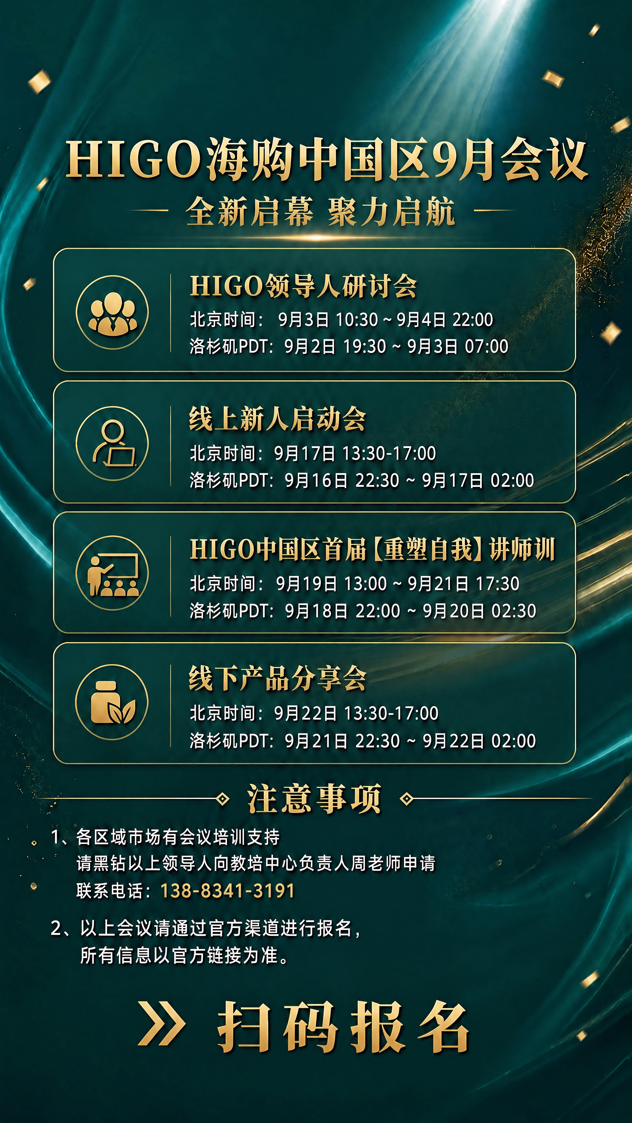 在原图基础上修改：1. 去掉顶部的HIGO圆形地球绿叶Logo… - 图片创意预览