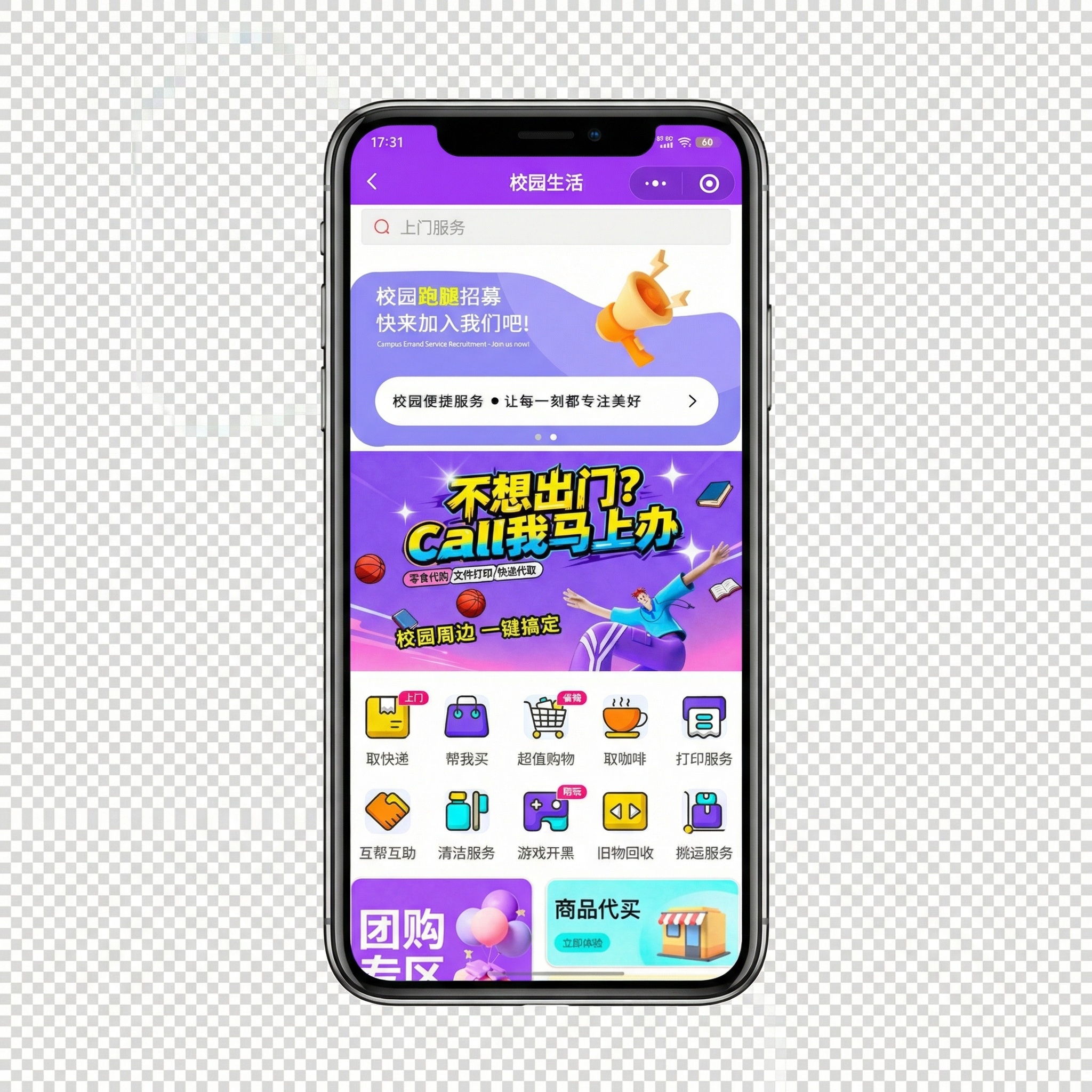 创意预览图