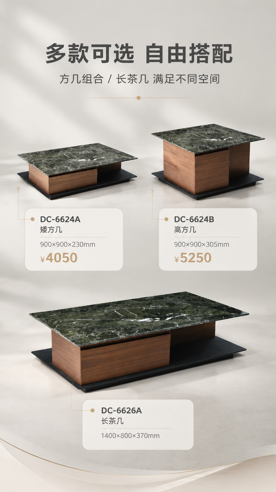 [商品] 使用【图1】DC-6626A长茶几作为主展示款，并在… - 图片创意预览