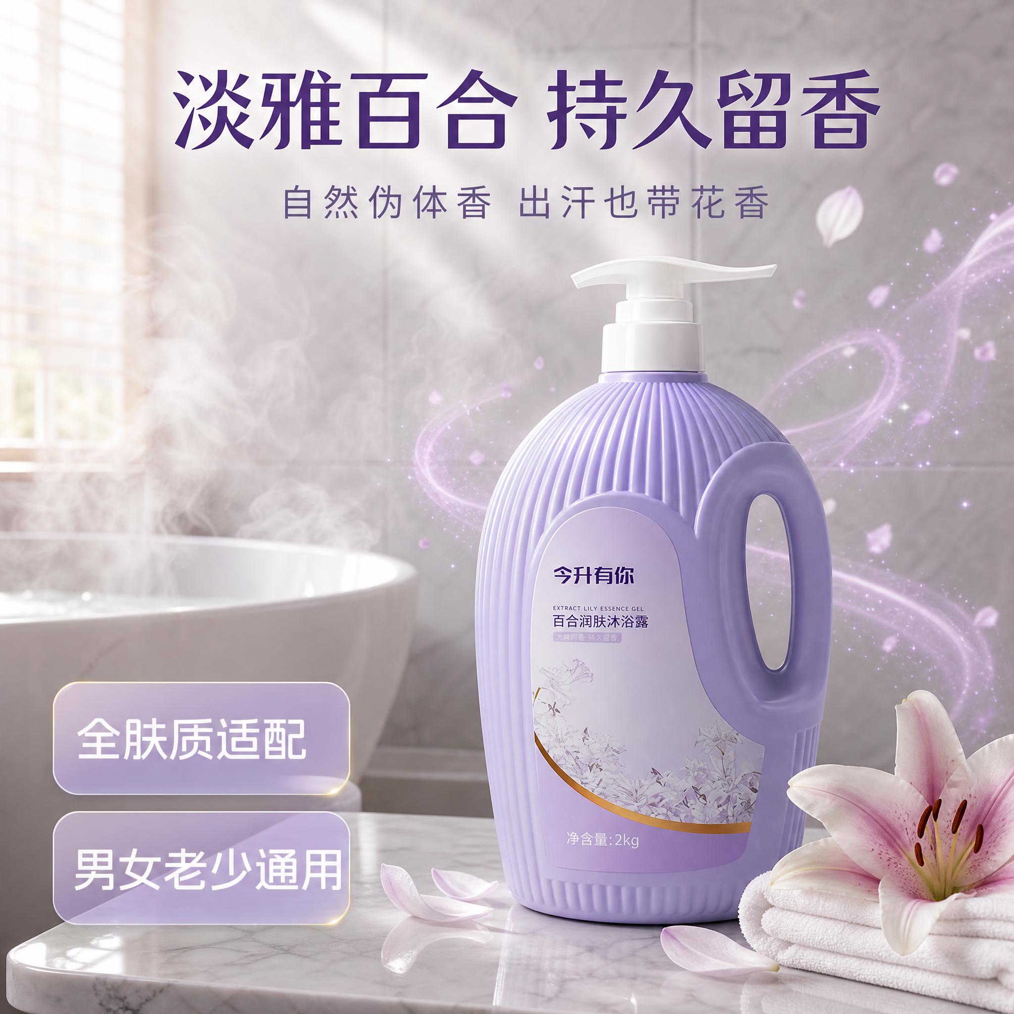 [主图-4] 持久留香与全肤质适配 浴室场景使用氛围图。 [统… - 图片创意预览