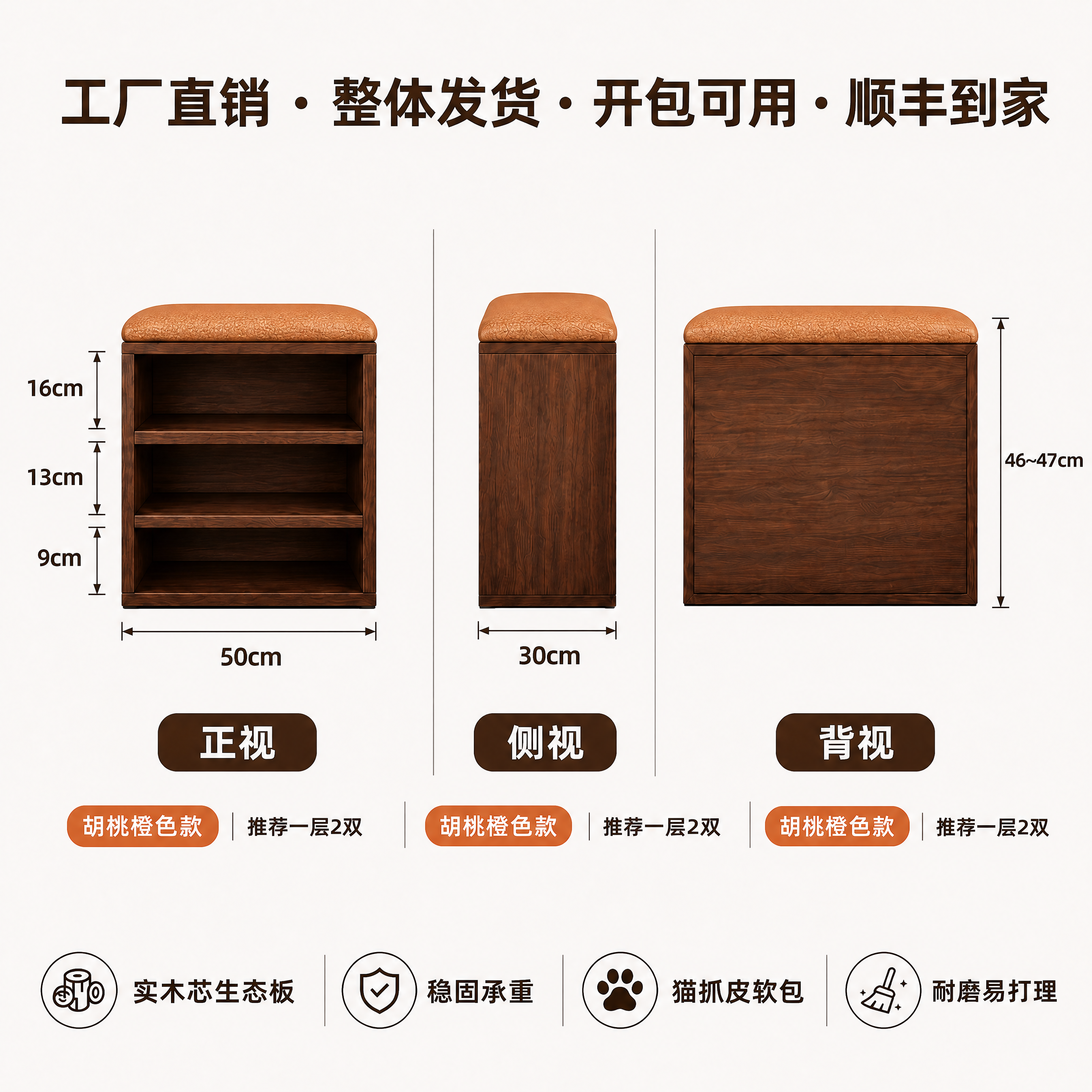 基于图1这张胡桃浅灰色换鞋凳三视图尺寸图（胡桃深棕木纹柜体+浅… - 图片创意预览