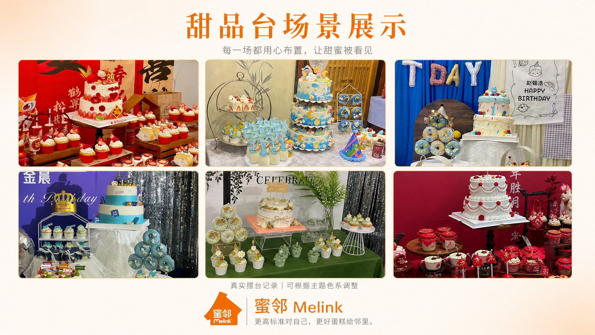 品牌画册风格的横版甜品台场景展示页设计，整体温暖自然高级，橙色… - 图片创意预览